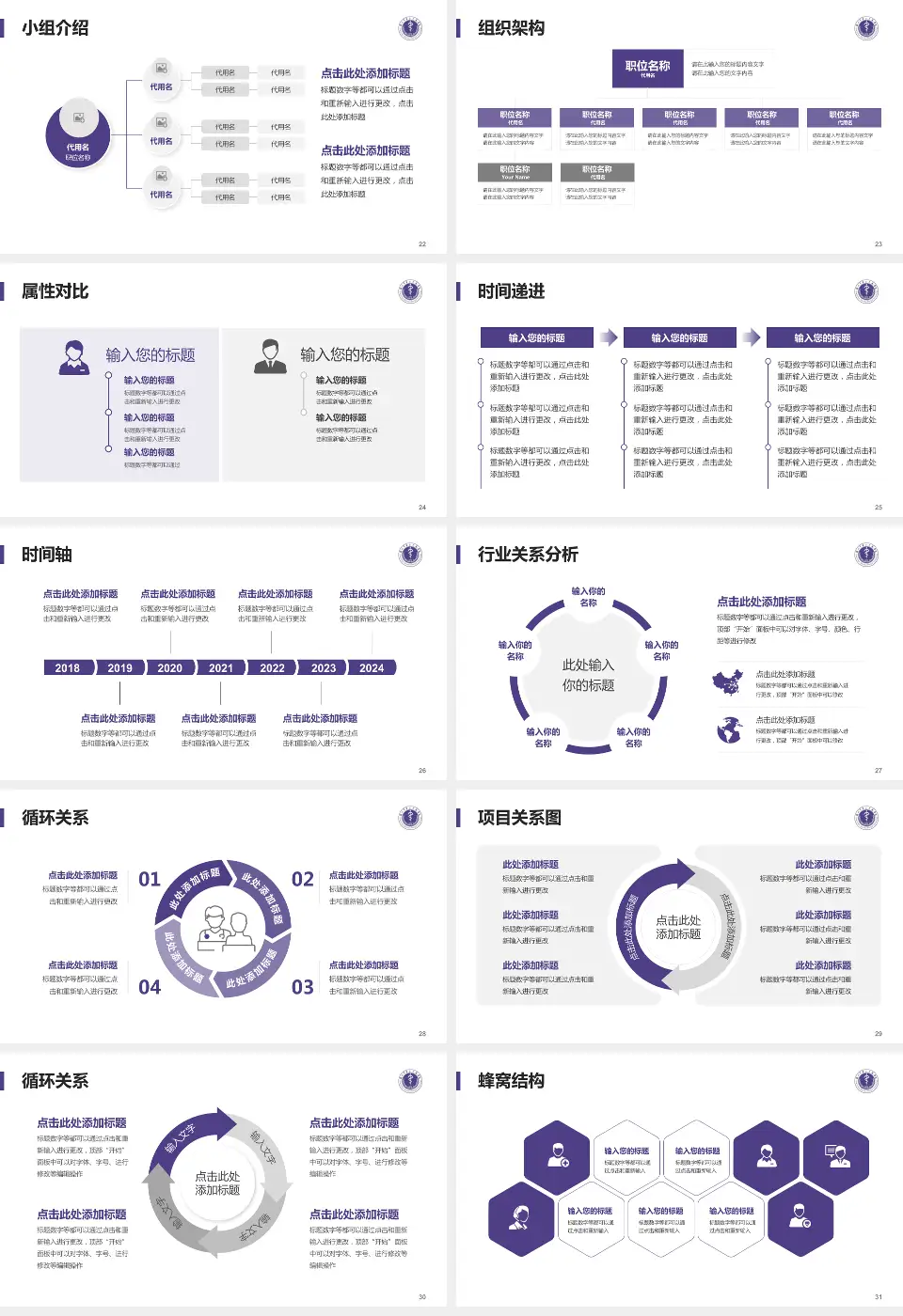 深圳市第二人民医院品管圈PDCA演示专用PPT模板16:9格式幻灯片预览图4