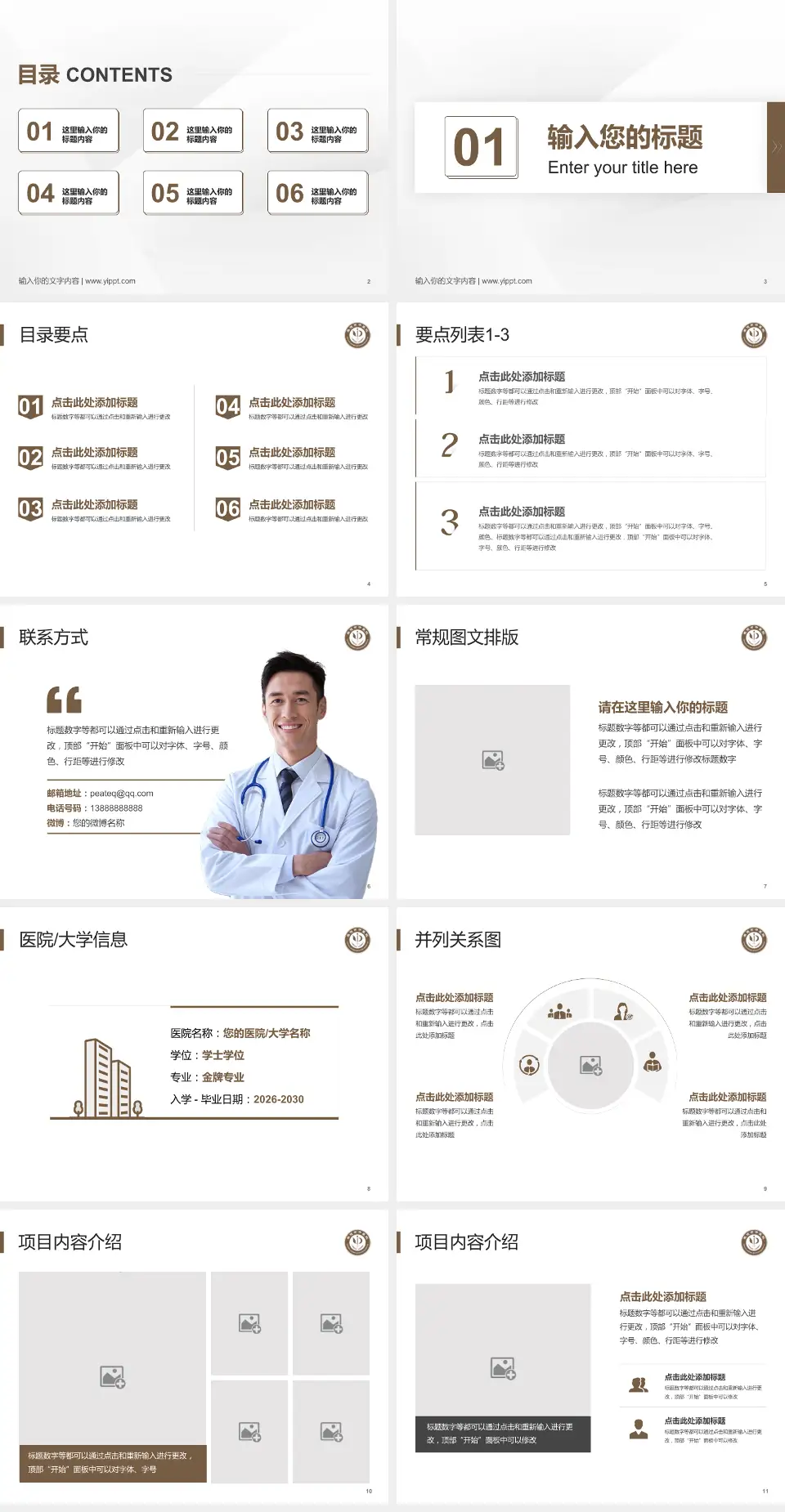 英德市中医院培训与教育PPT模板4:3格式幻灯片预览图2