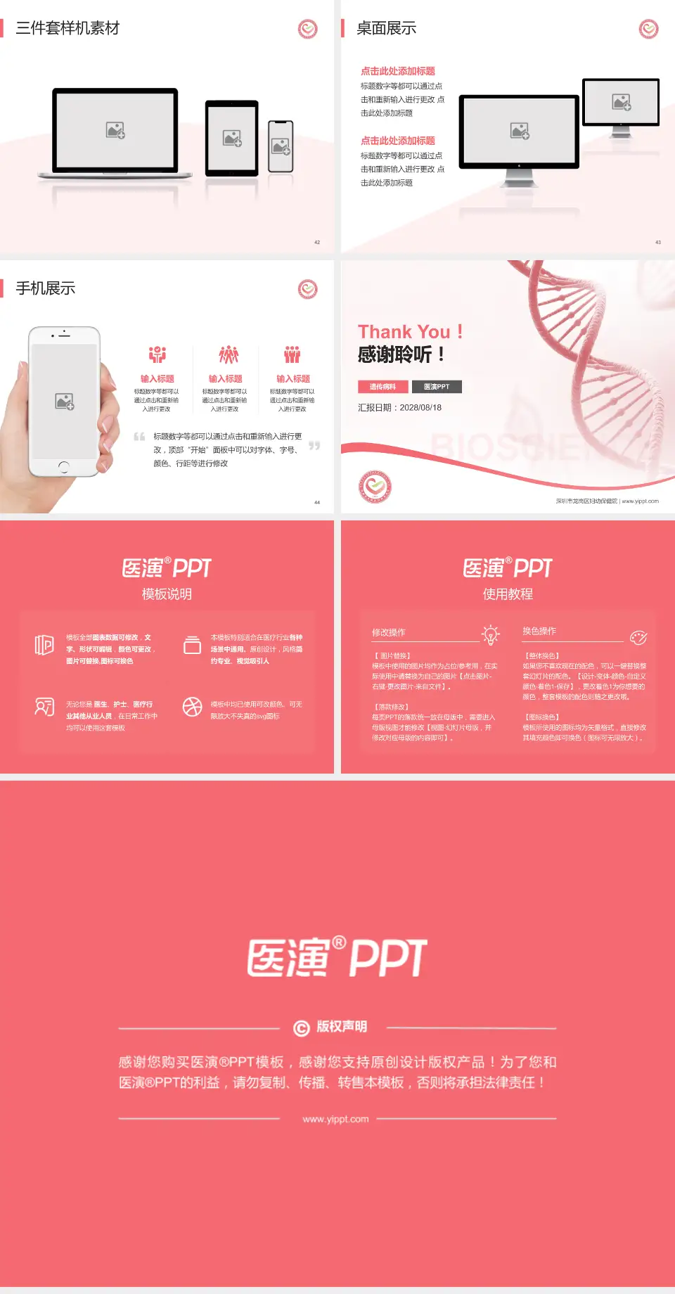 深圳市龙岗区妇幼保健院项目申请与汇报PPT模板4:3格式幻灯片预览图6