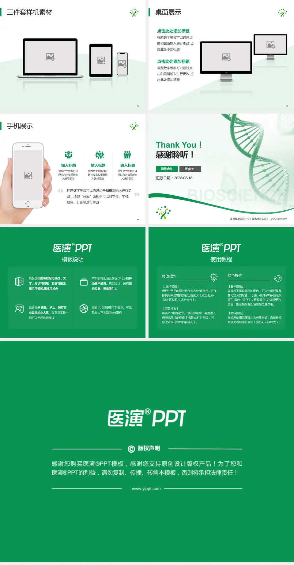番禺健康管理中心（番禺康复医院）项目申请与汇报PPT模板4:3格式幻灯片预览图6