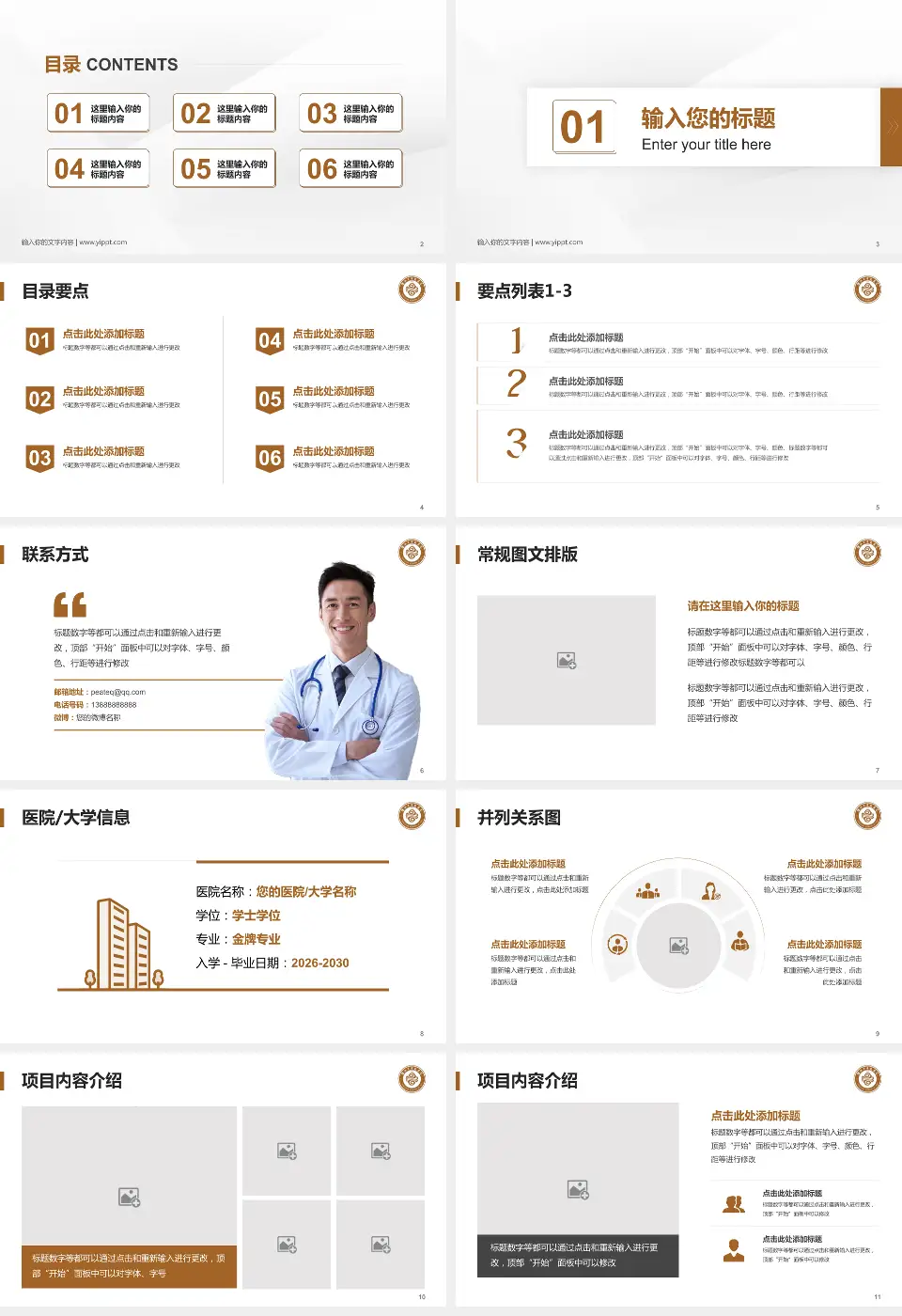 阳江市中医院培训与教育PPT模板16:9格式幻灯片预览图2