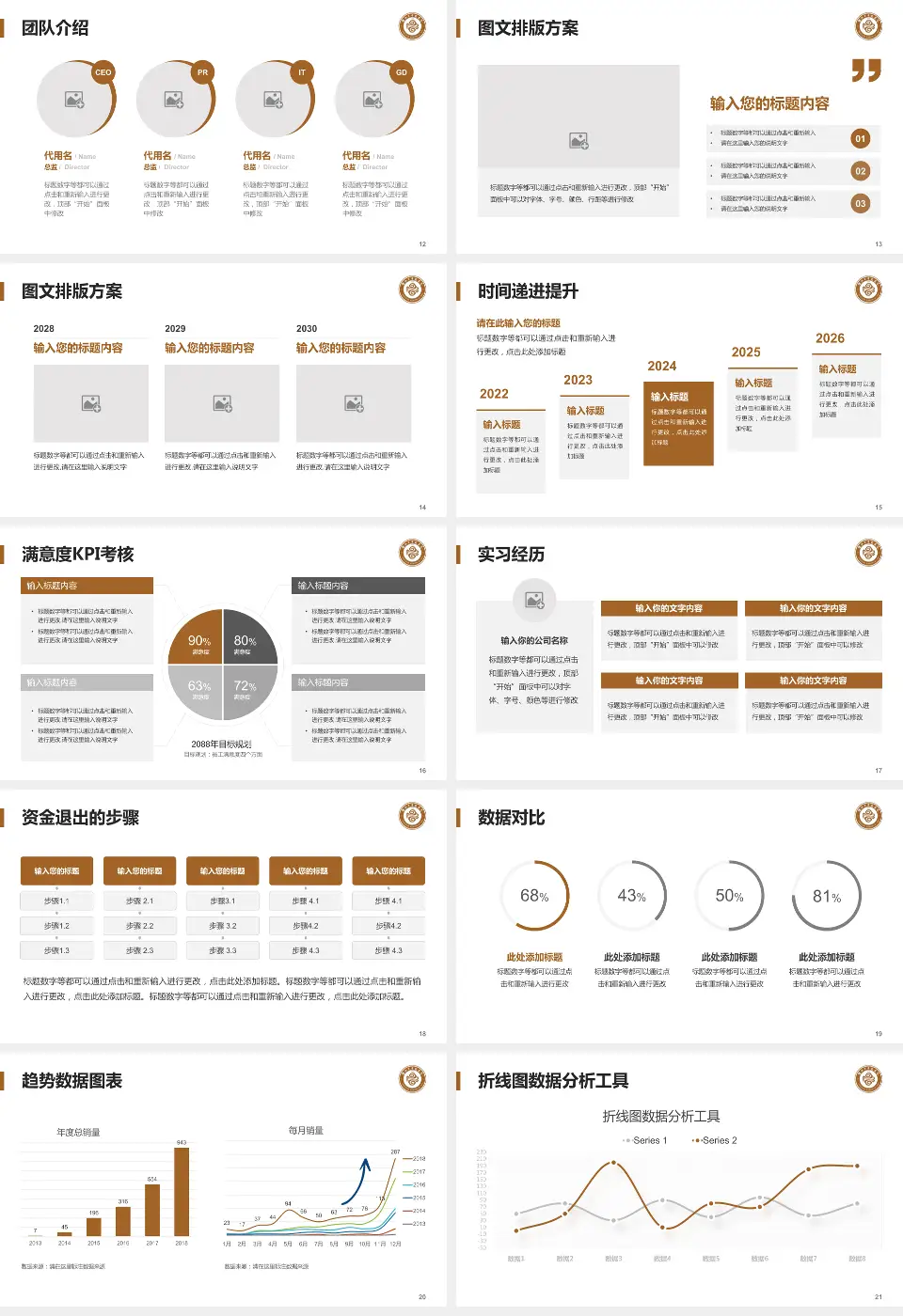 阳江市中医院培训与教育PPT模板16:9格式幻灯片预览图3