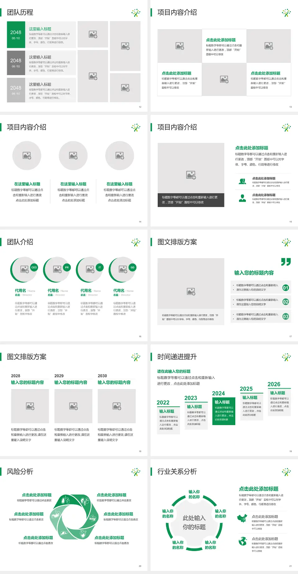 番禺健康管理中心（番禺康复医院）个人求职应聘简历PPT模板4:3格式幻灯片预览图3