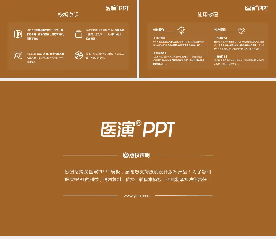 阳江市中医院医院简介/日常通用PPT模板16:9格式幻灯片预览图8