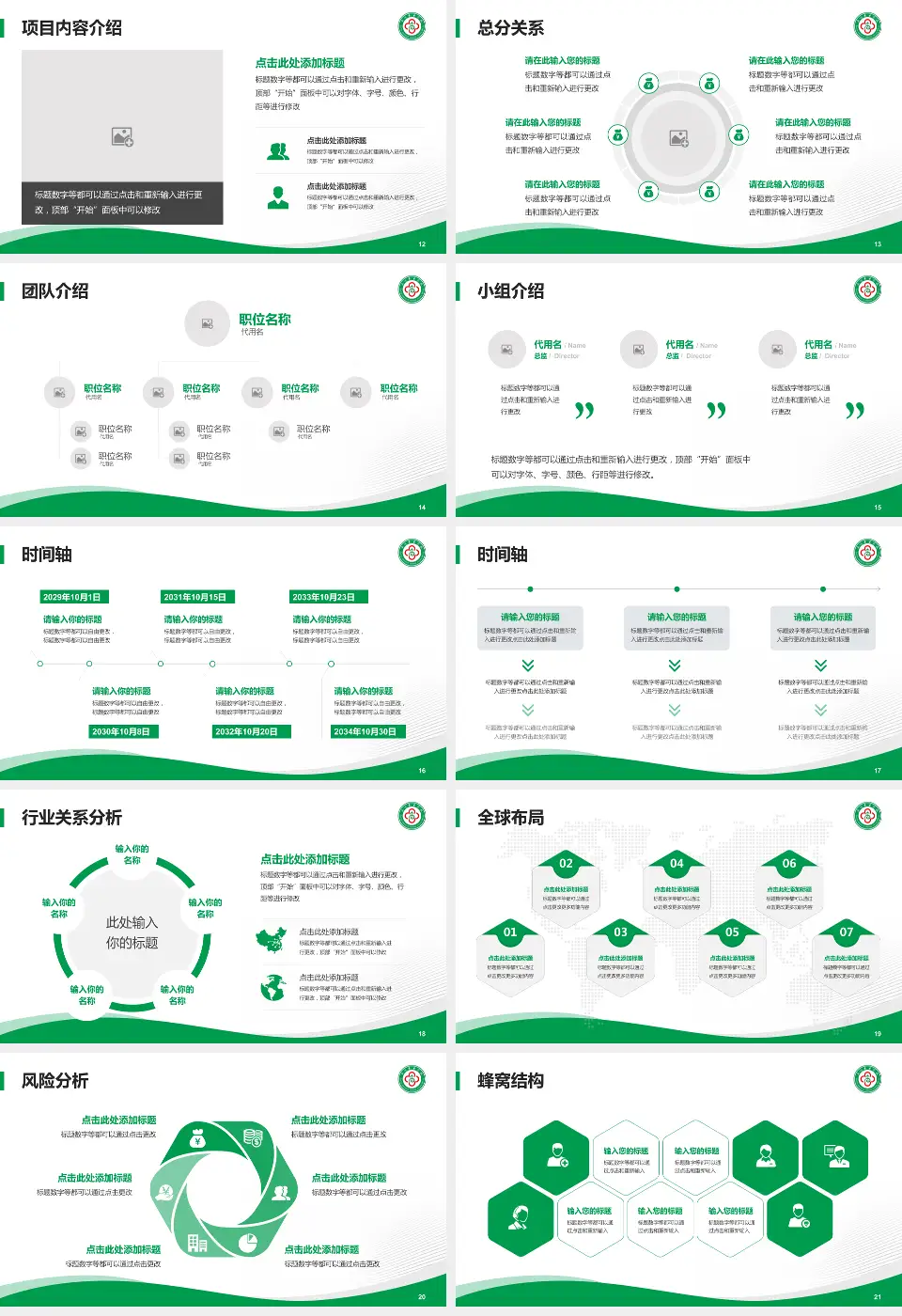 高州市中医院会议与研讨会PPT模板16:9格式幻灯片预览图3