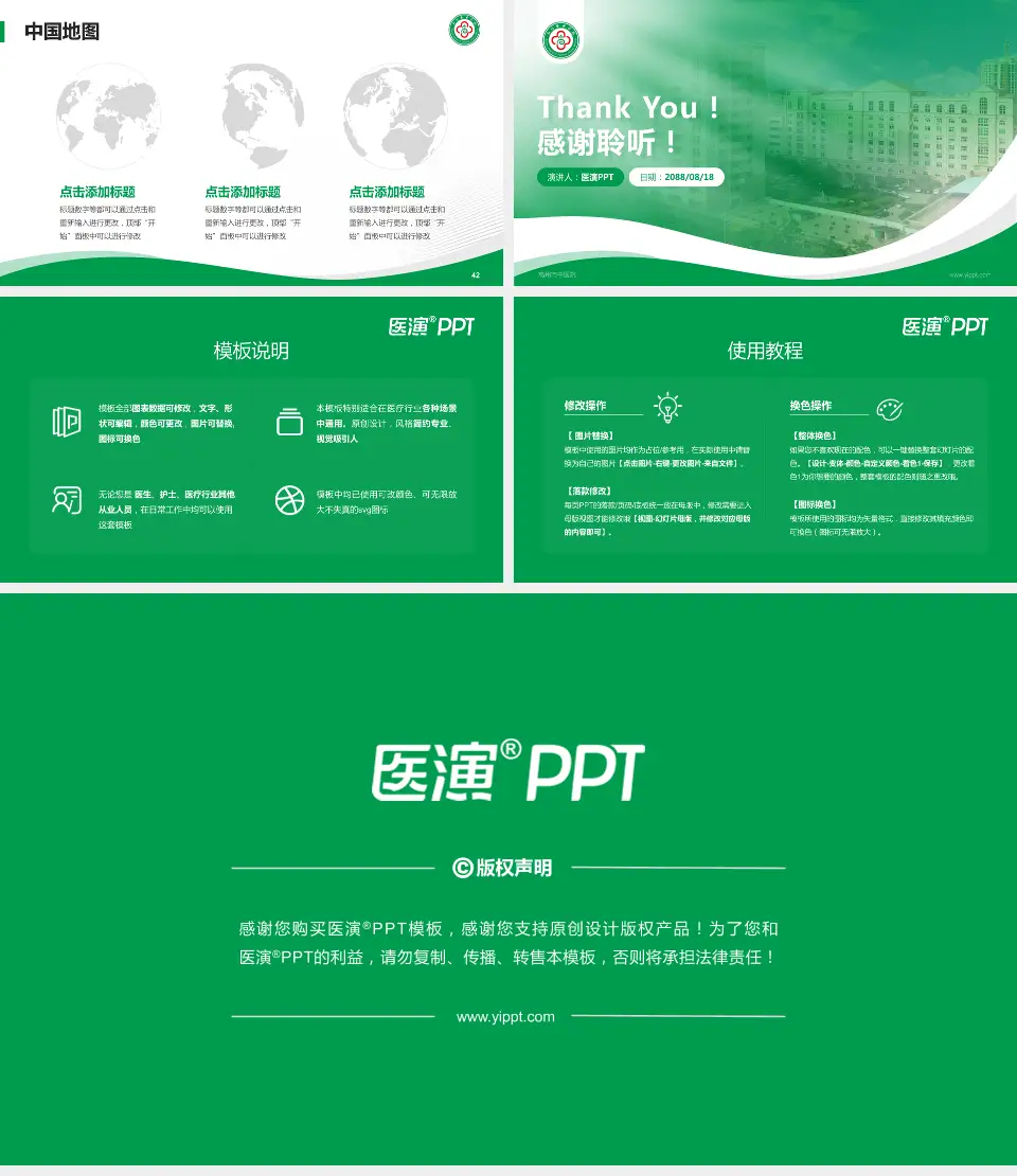 高州市中医院会议与研讨会PPT模板16:9格式幻灯片预览图6