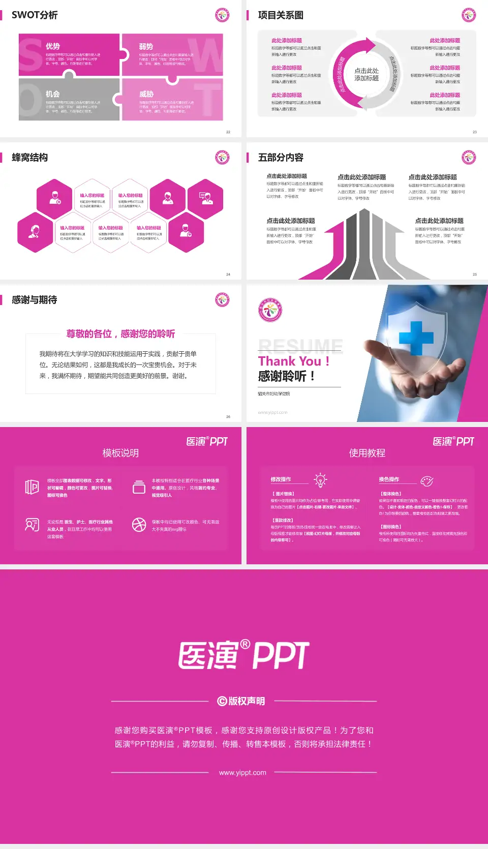 韶关市妇幼保健院个人求职应聘简历PPT模板16:9格式幻灯片预览图4