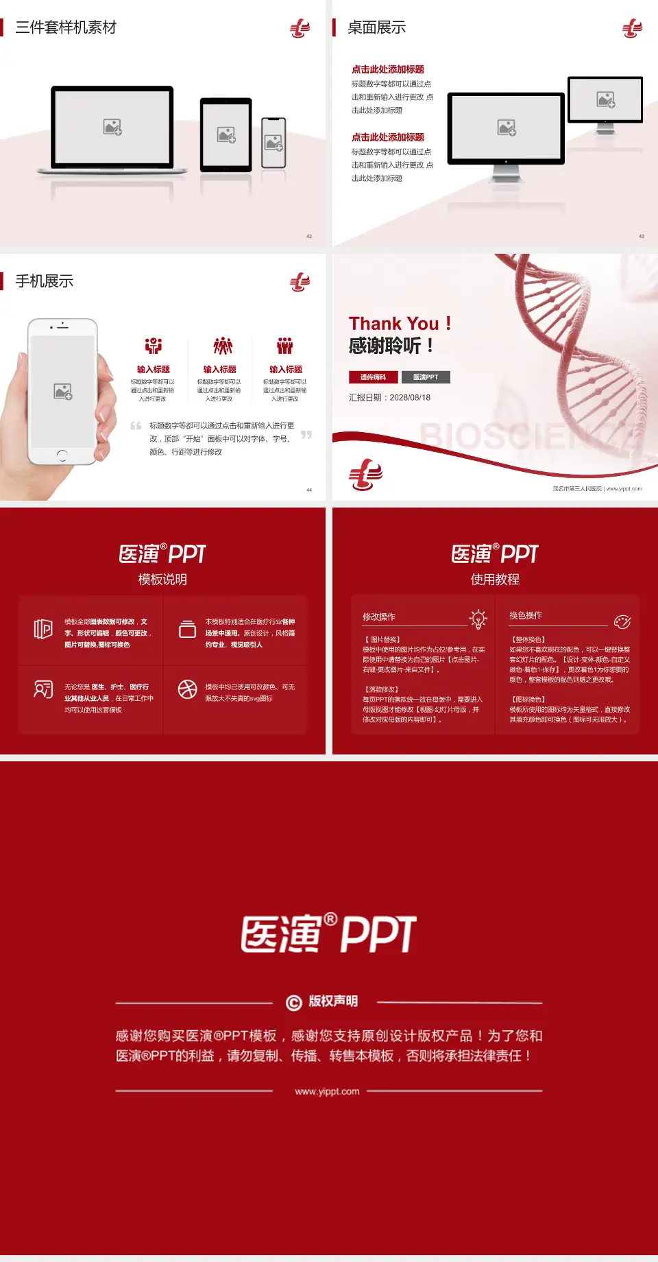 茂名市第三人民医院项目申请与汇报PPT模板4:3格式幻灯片预览图6