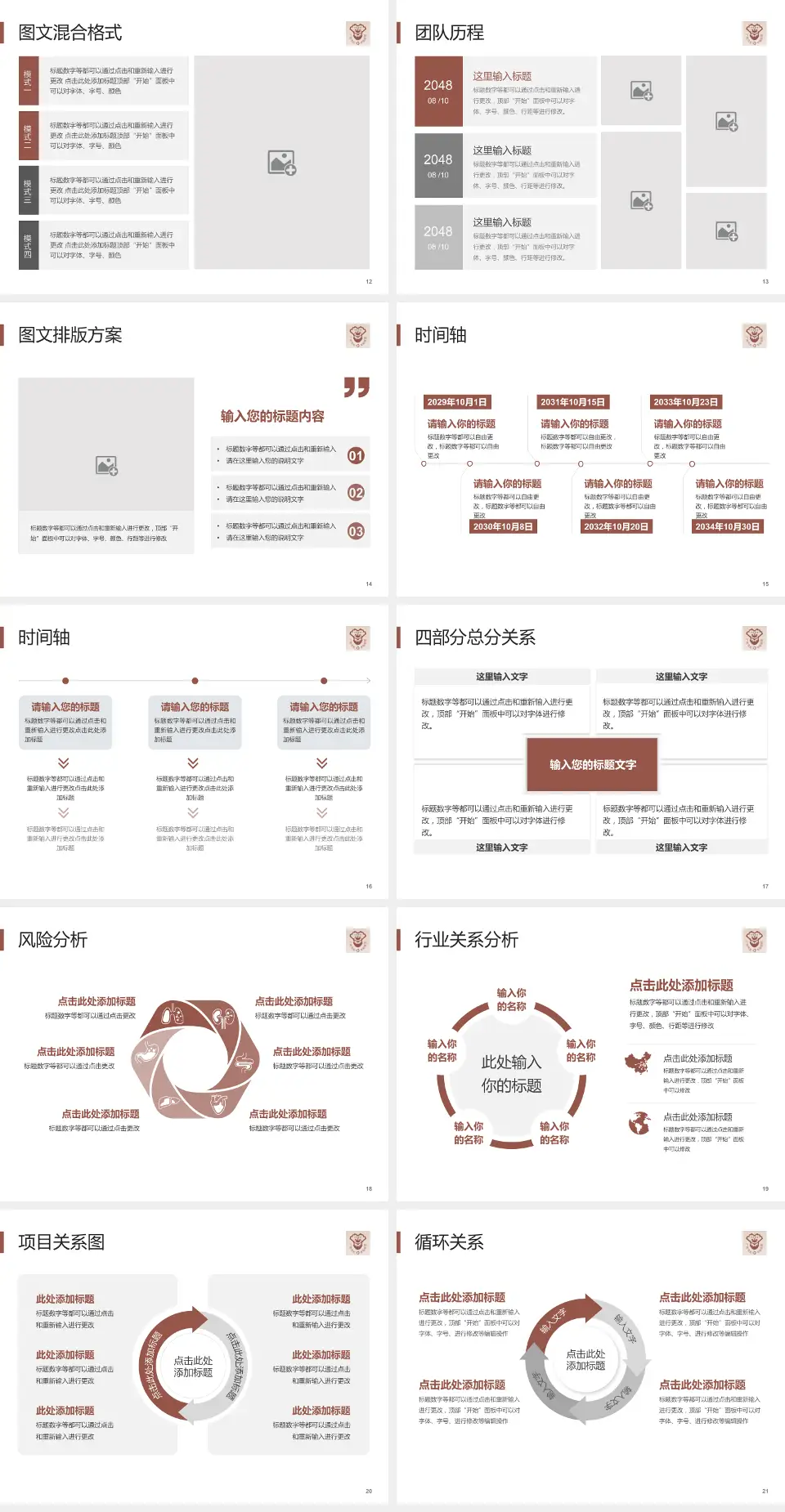 广州市红十字会医院项目申请与汇报PPT模板4:3格式幻灯片预览图3