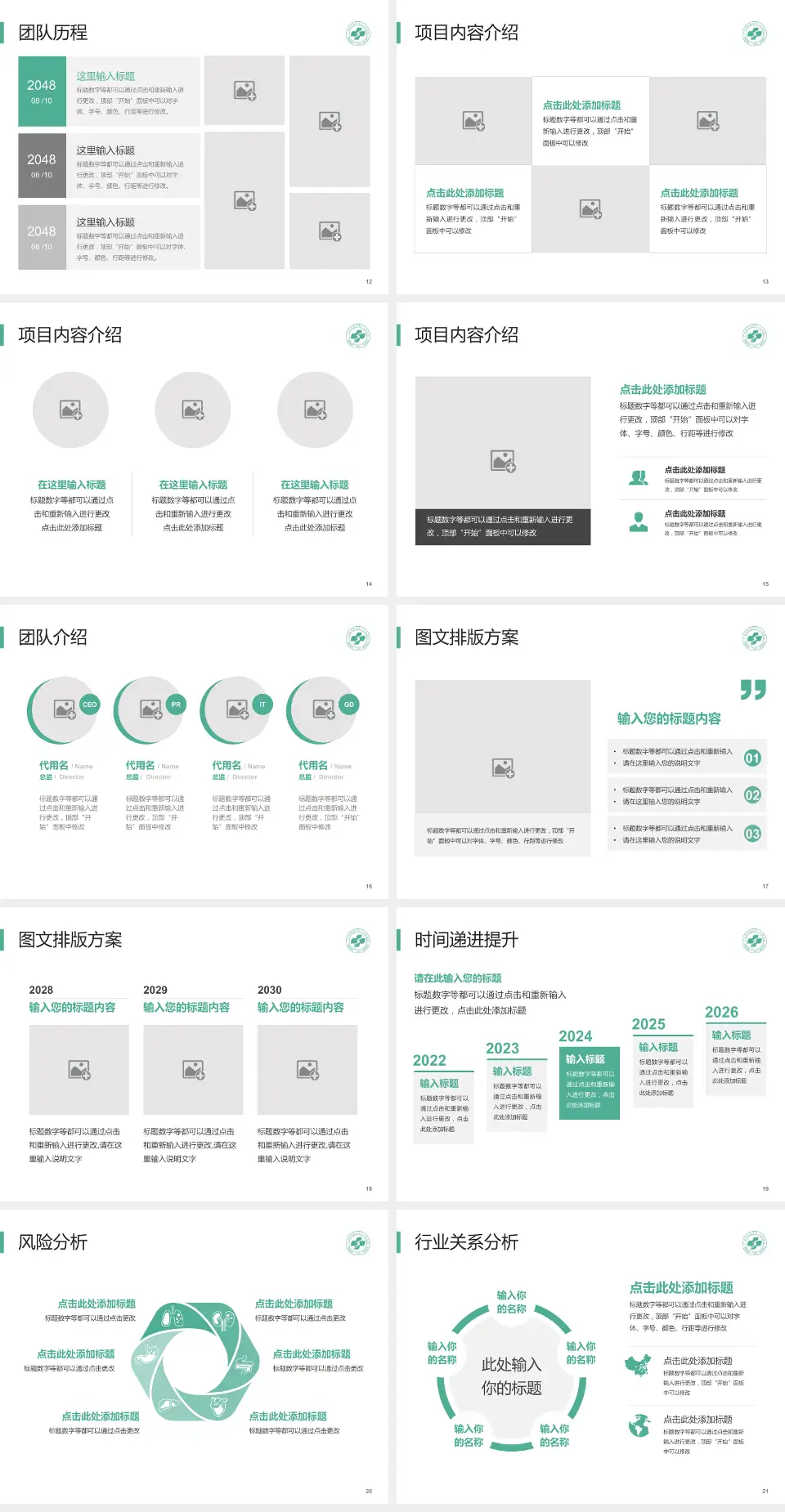 广州市花都区第二人民医院个人求职应聘简历PPT模板4:3格式幻灯片预览图3