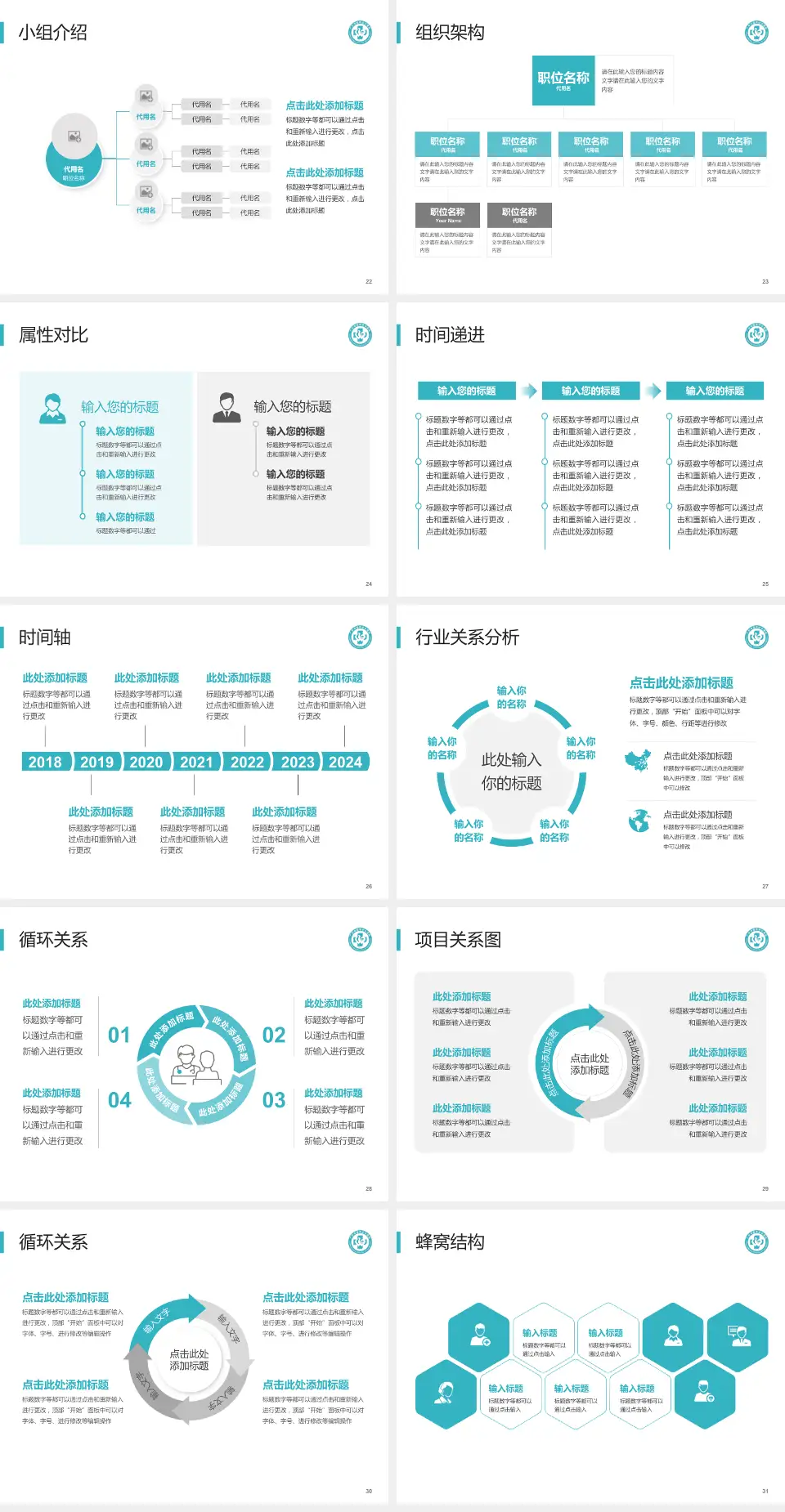 广州市荔湾区中心医院品管圈PDCA演示专用PPT模板4:3格式幻灯片预览图4