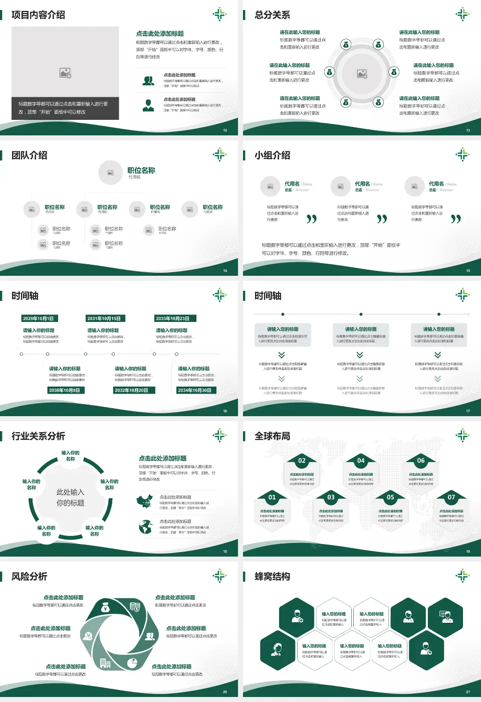 江门市人民医院会议与研讨会PPT模板16:9格式幻灯片预览图3