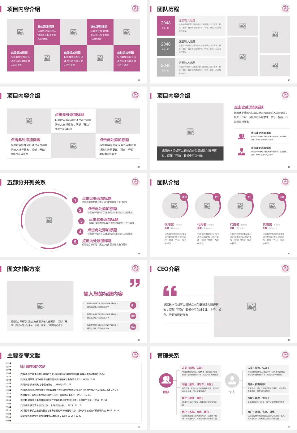 汕头市金平区金园妇幼保健院医疗行业比赛专用PPT模板16:9格式幻灯片预览图3