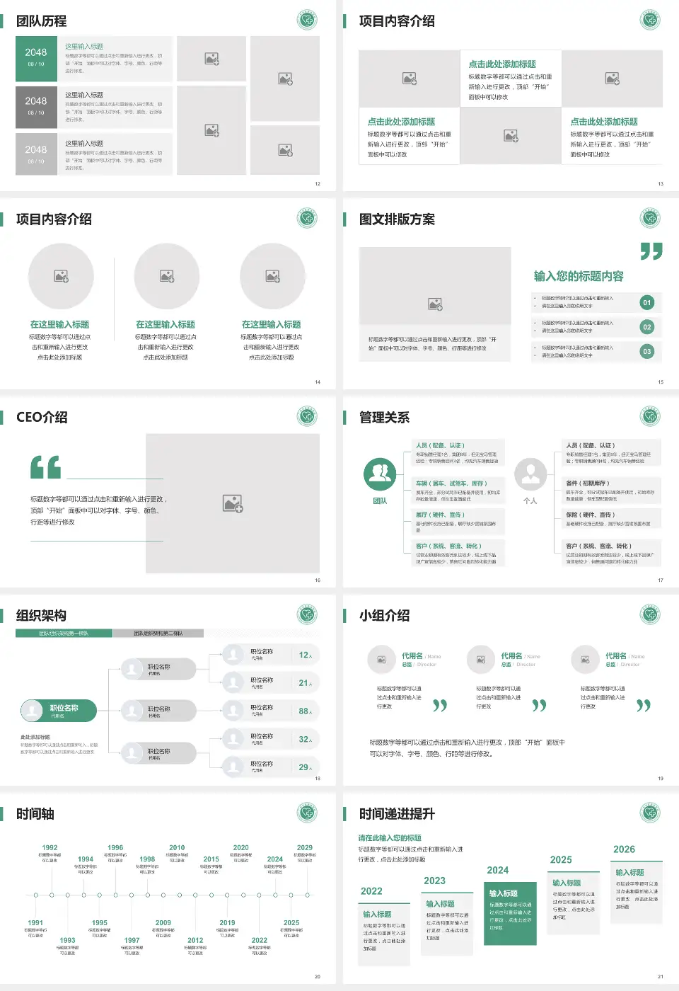 广州市皮肤病医院医院管理报告PPT模板16:9格式幻灯片预览图3