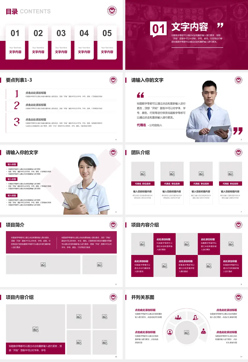 深圳大学总医院病例分享与讨论PPT模板16:9格式幻灯片预览图2