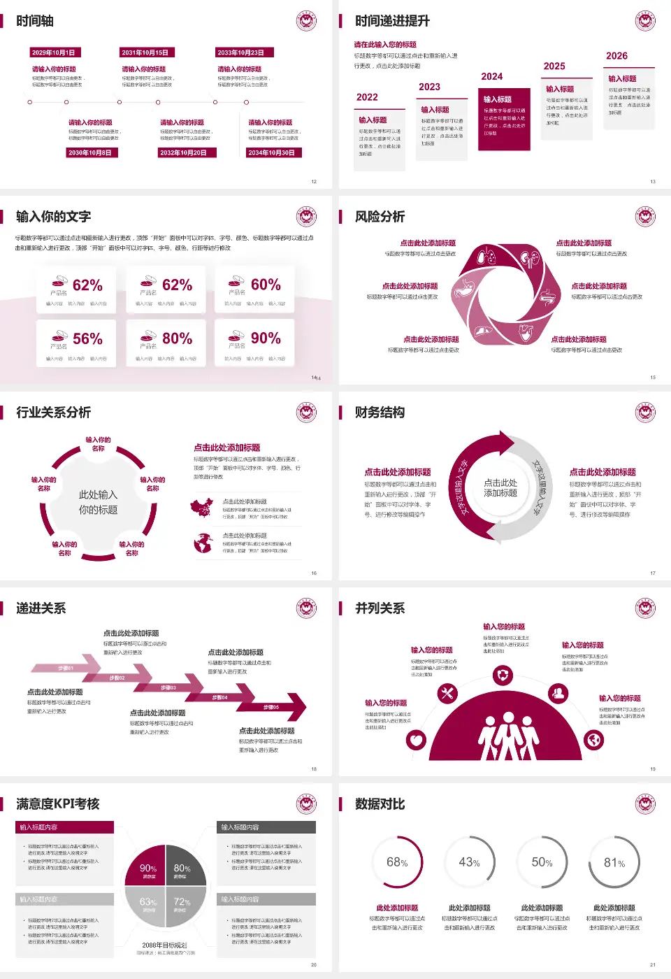 深圳大学总医院病例分享与讨论PPT模板16:9格式幻灯片预览图3