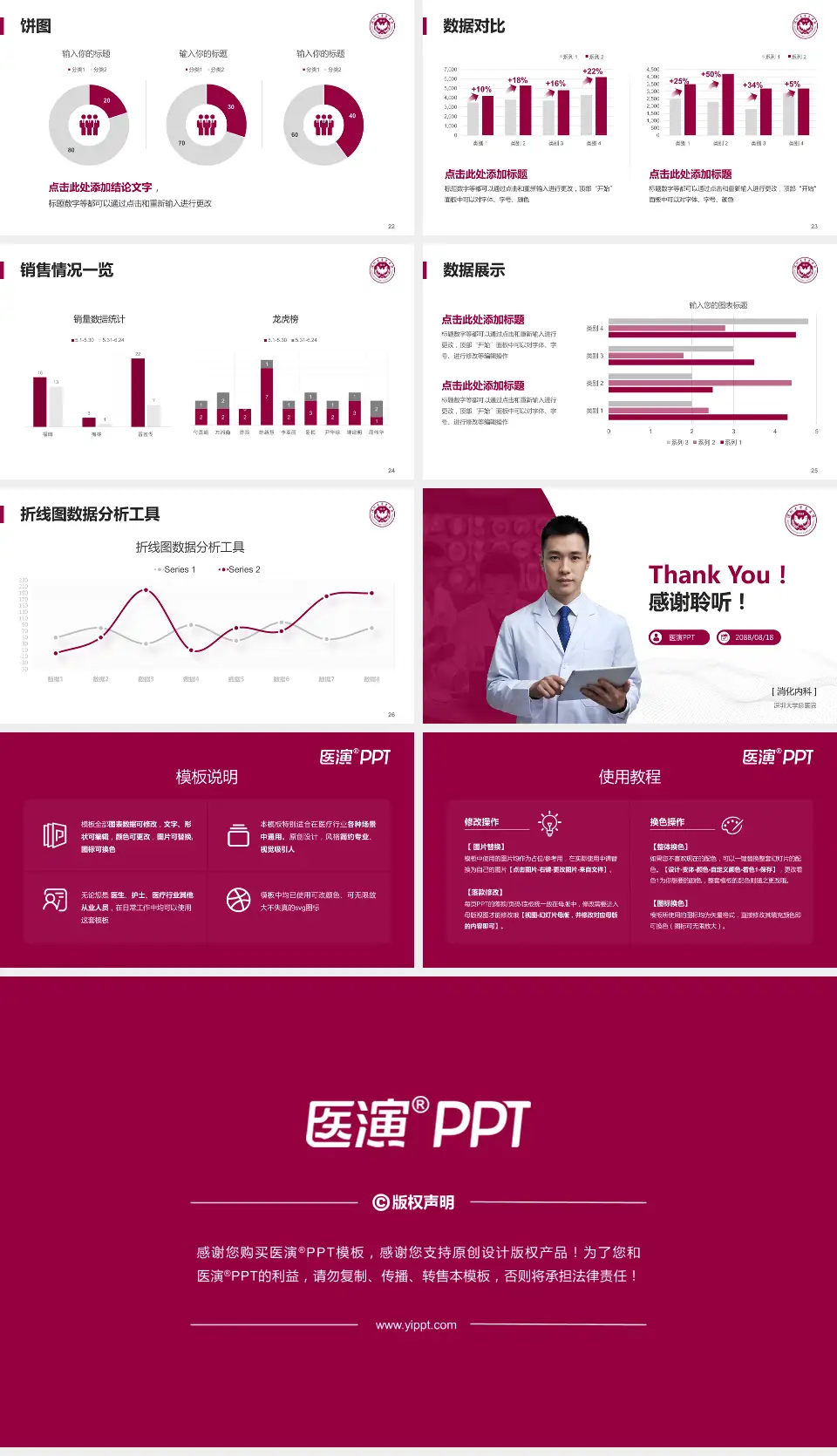 深圳大学总医院病例分享与讨论PPT模板16:9格式幻灯片预览图4