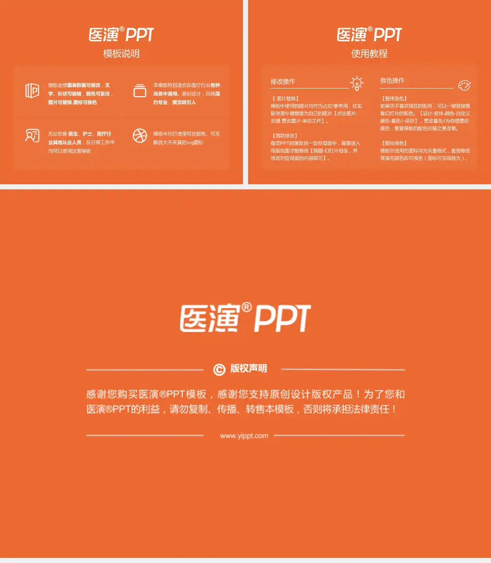 广州市番禺区市桥医院医院简介/日常通用PPT模板4:3格式幻灯片预览图8