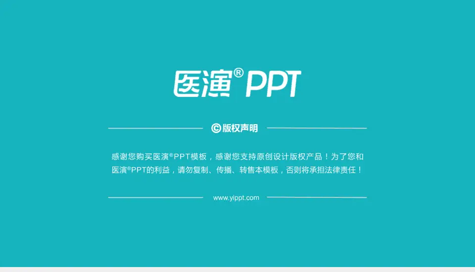 广州慈惠医院医疗知识普及PPT模板16:9格式幻灯片预览图6