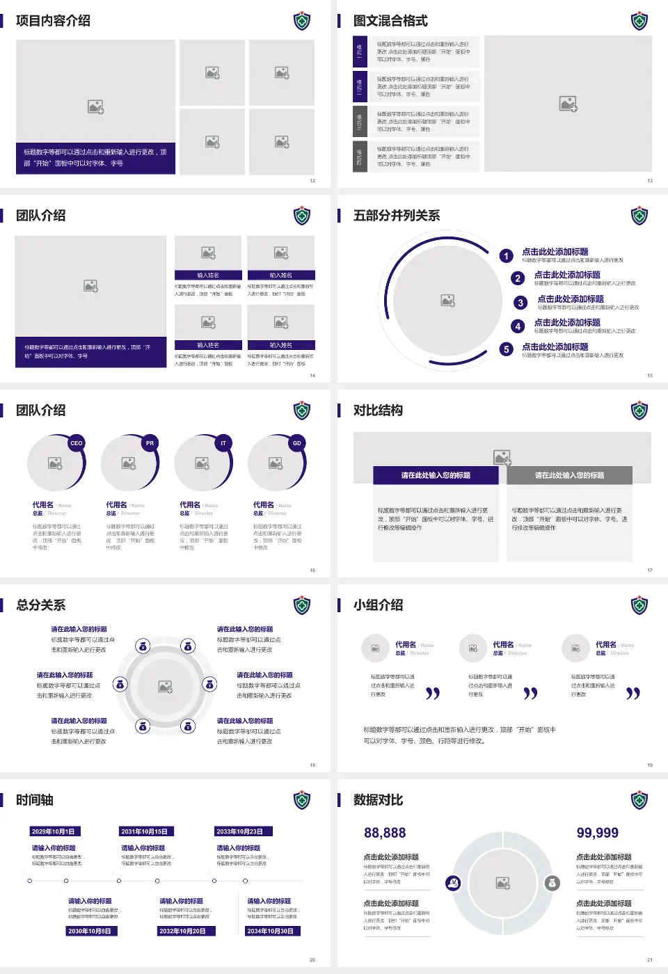 武警广东总队医院医疗知识普及PPT模板16:9格式幻灯片预览图3
