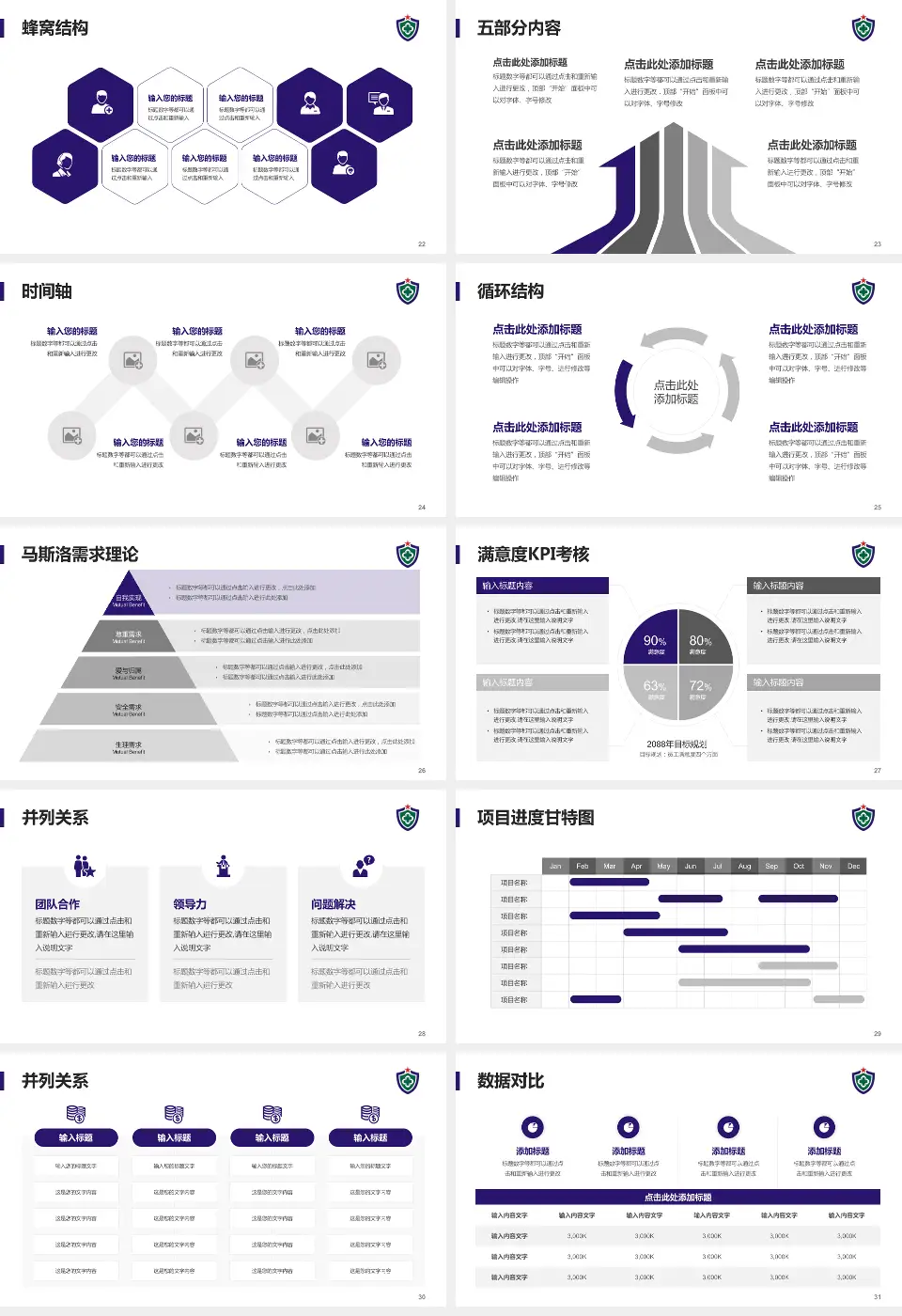 武警广东总队医院医疗知识普及PPT模板16:9格式幻灯片预览图4