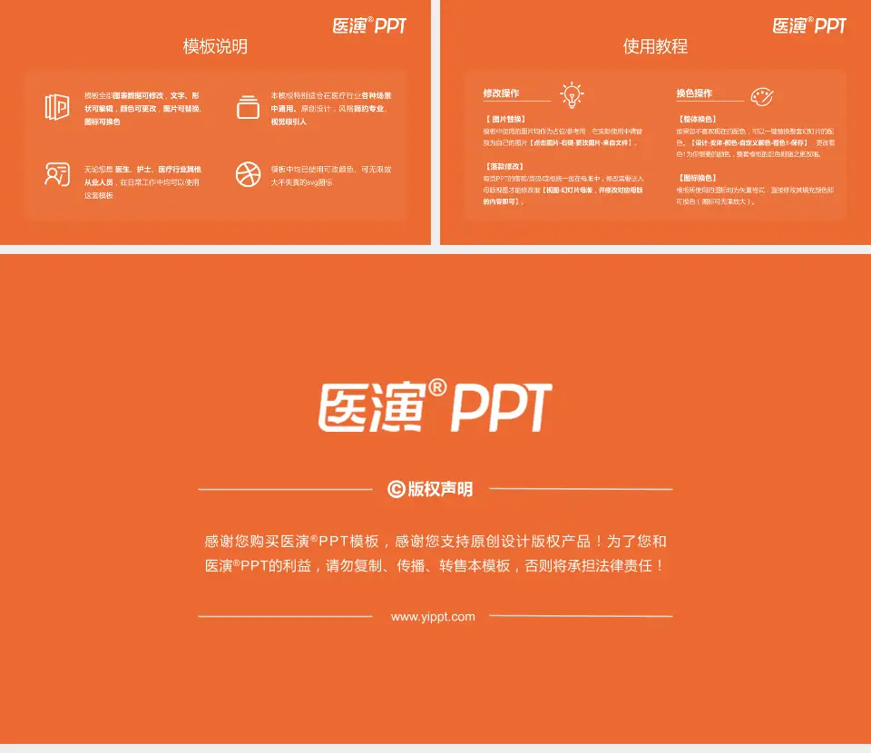 广州市番禺区市桥医院医院简介/日常通用PPT模板16:9格式幻灯片预览图8