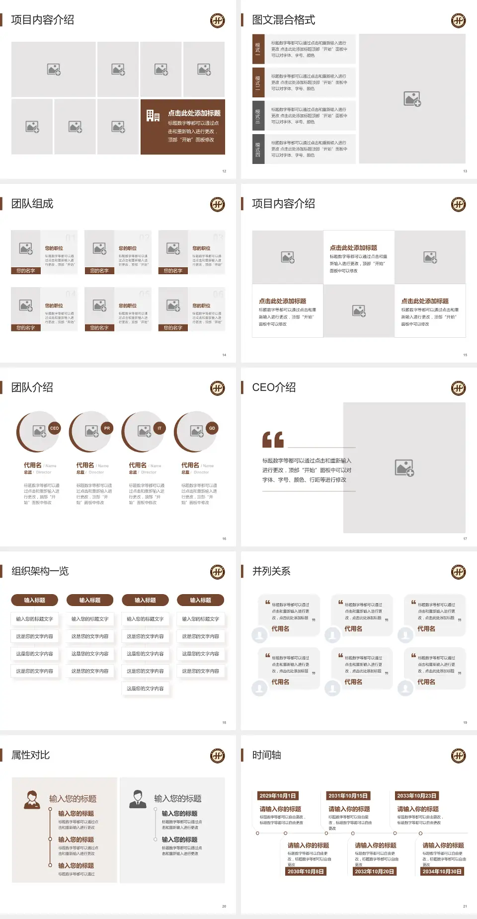 惠州市中心人民医院患者教育与指导PPT模板4:3格式幻灯片预览图3