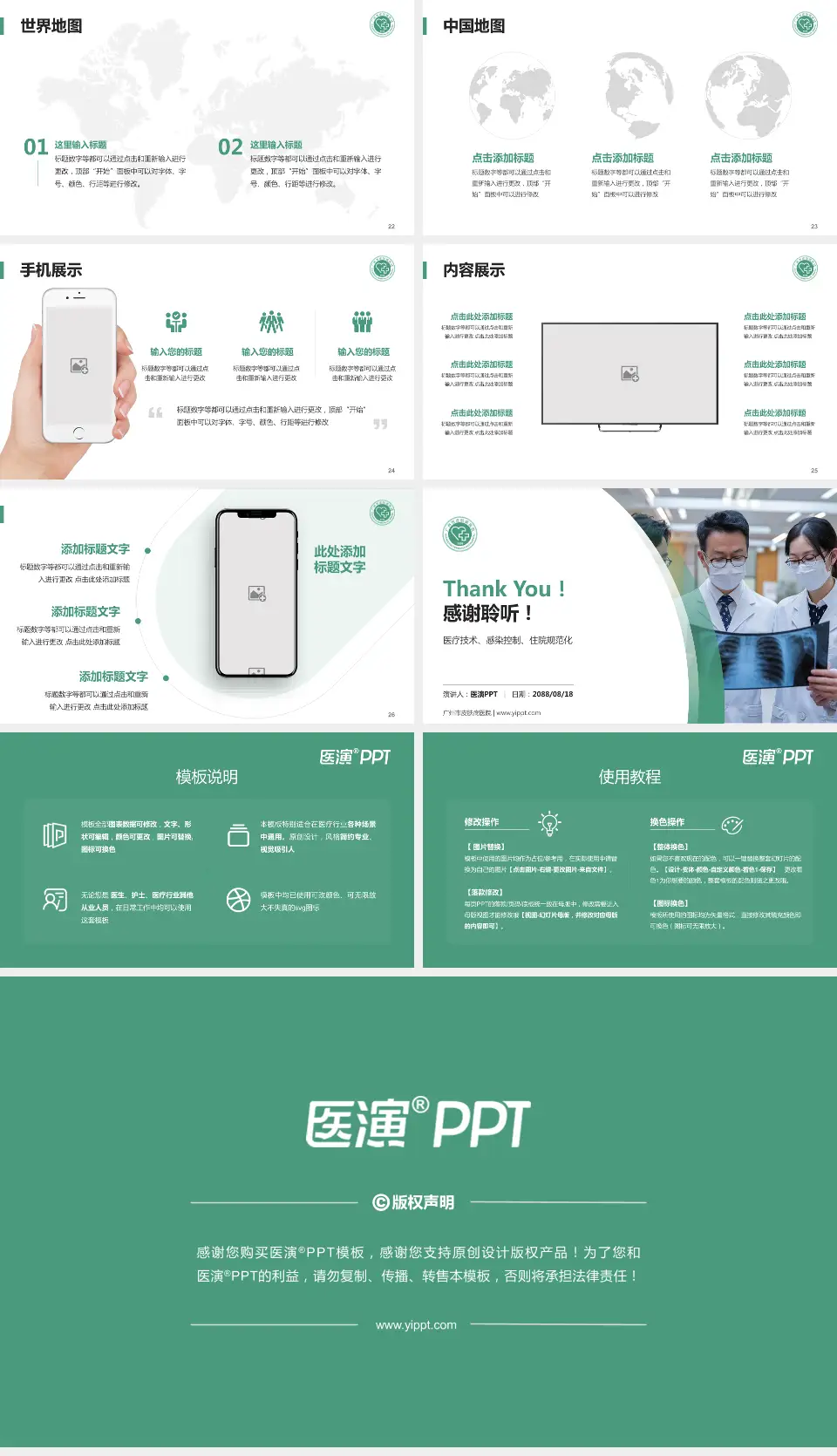 广州市皮肤病医院培训与教育PPT模板16:9格式幻灯片预览图4