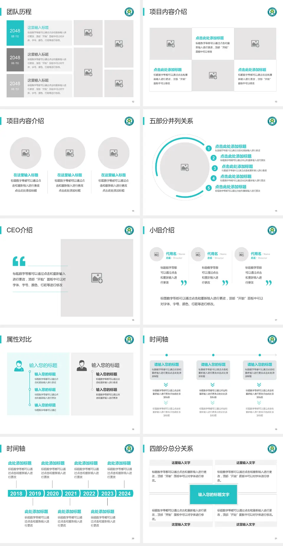 普宁市人民医院科研成果展示PPT模板4:3格式幻灯片预览图3