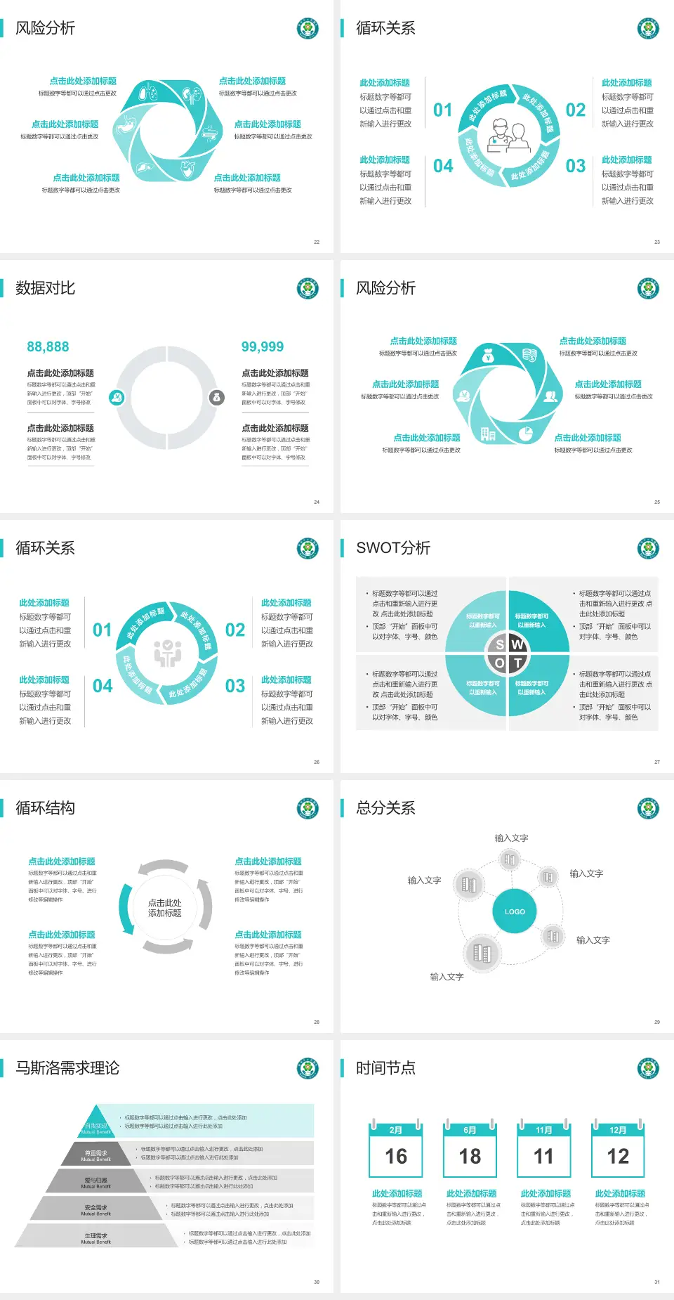 普宁市人民医院科研成果展示PPT模板4:3格式幻灯片预览图4