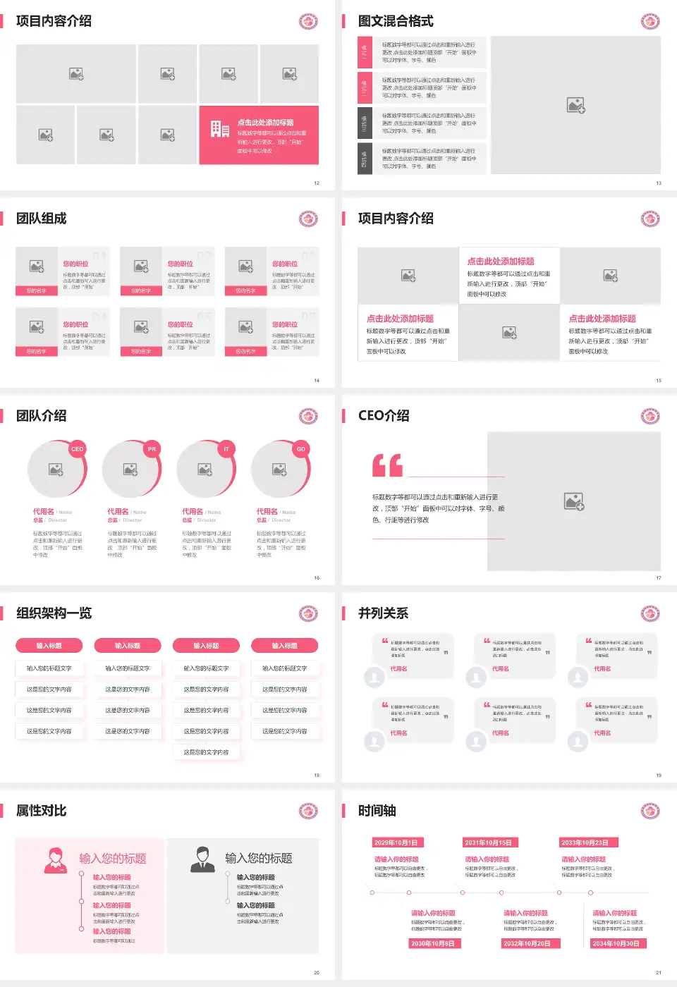 梅州市妇幼保健院患者教育与指导PPT模板16:9格式幻灯片预览图3
