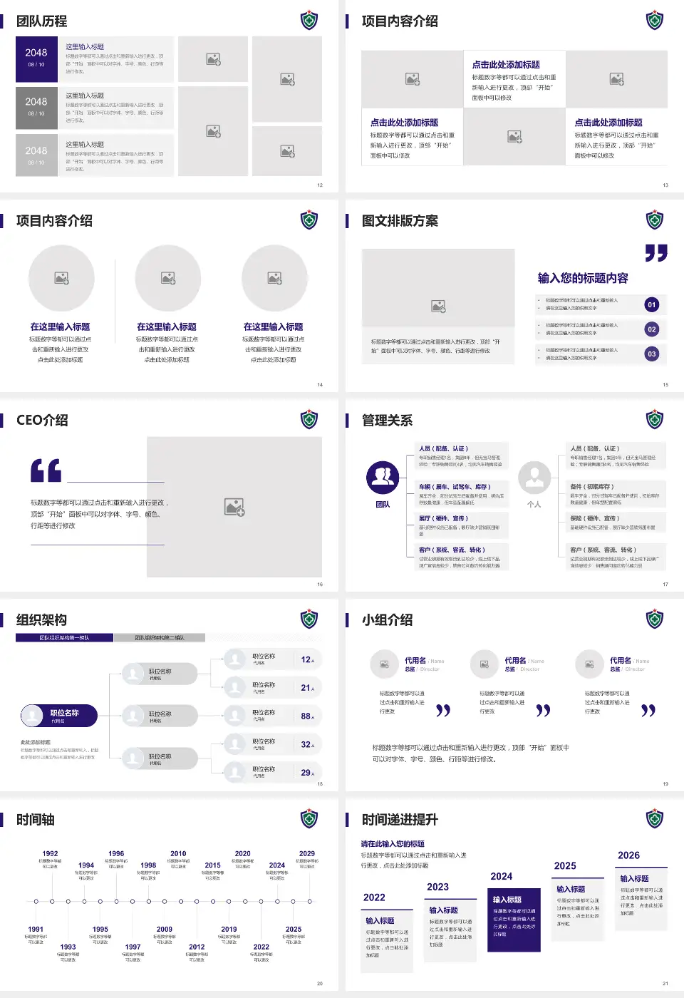 武警广东总队医院医院管理报告PPT模板16:9格式幻灯片预览图3