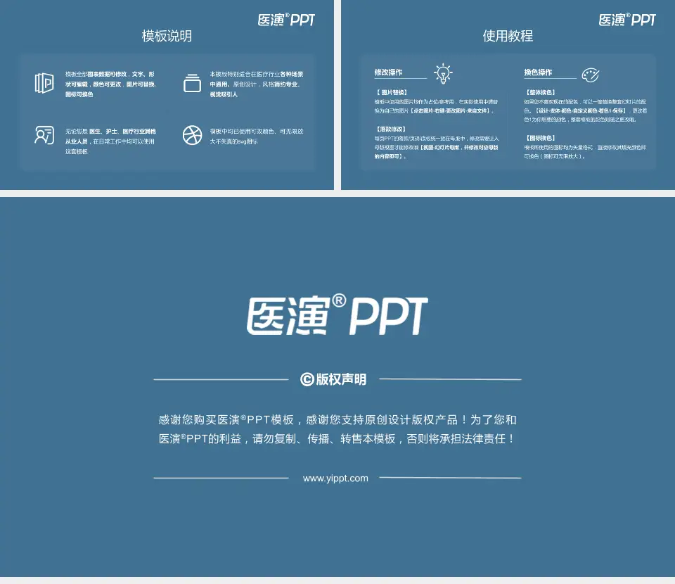 汕头大学医学院第一附属医院医院简介/日常通用PPT模板16:9格式幻灯片预览图8