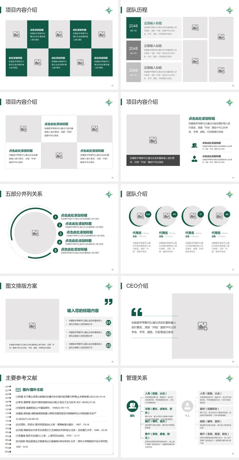 江门市人民医院医疗行业比赛专用PPT模板4:3格式幻灯片预览图3