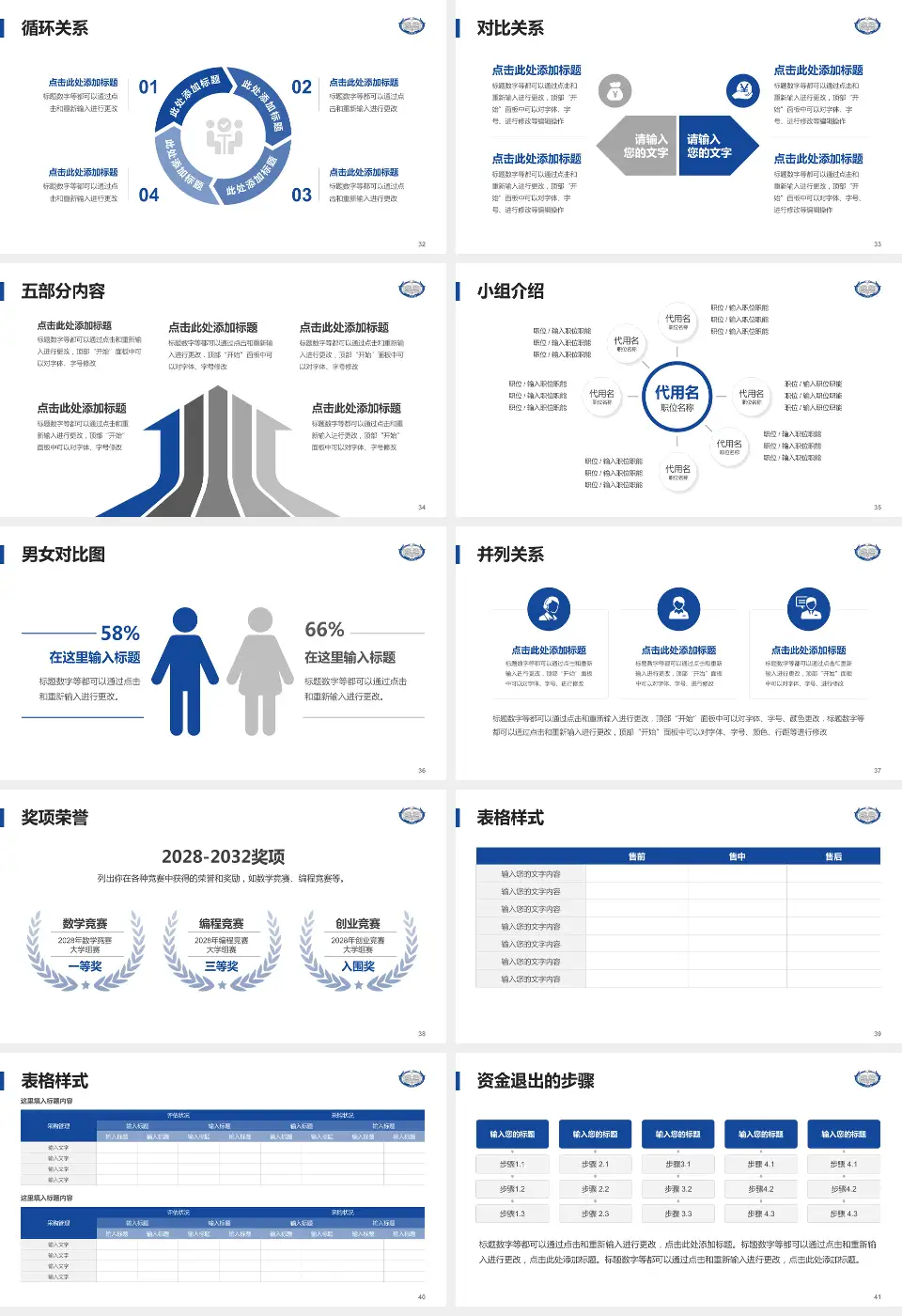 江门市中心医院医院简介/日常通用PPT模板16:9格式幻灯片预览图5