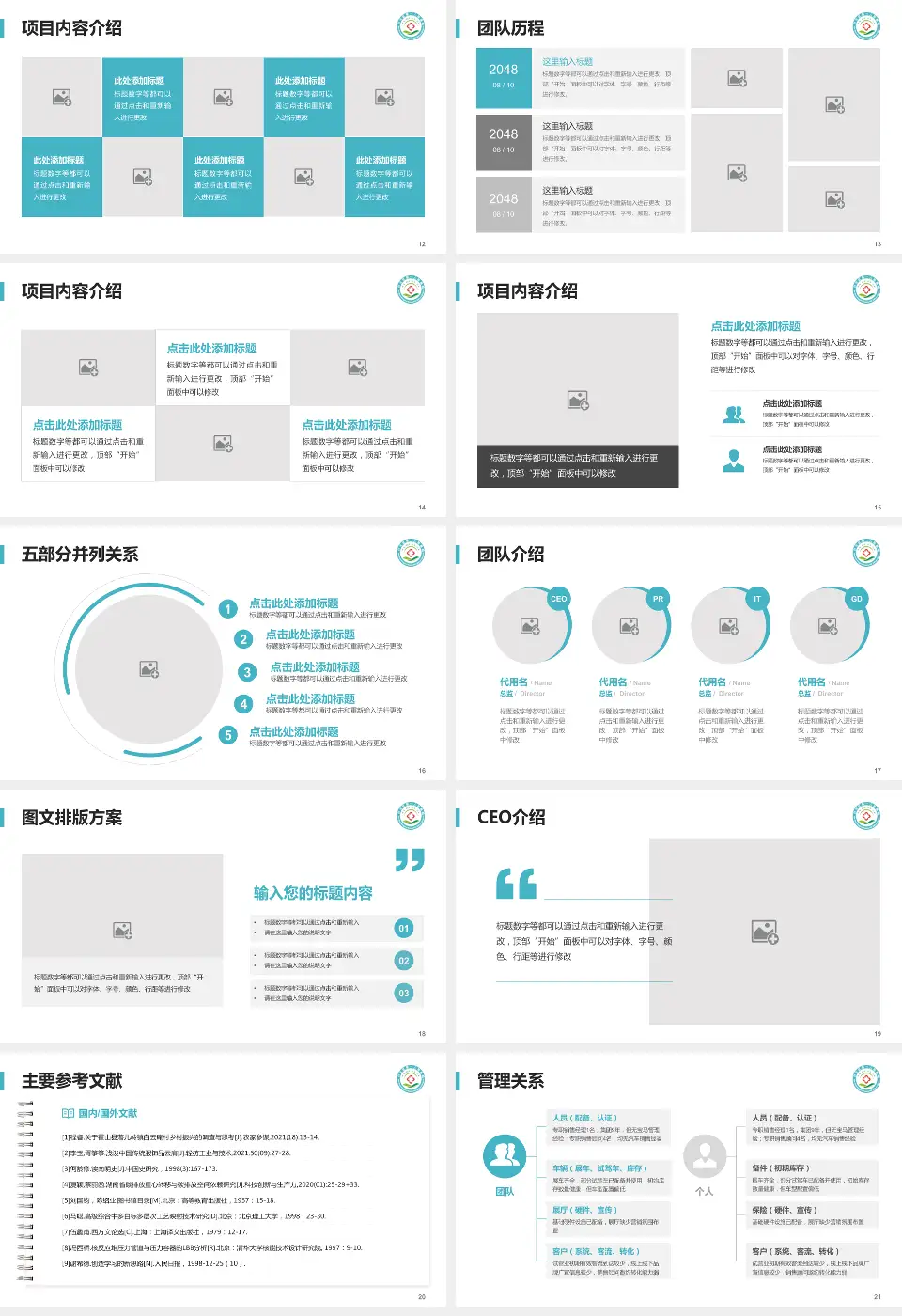 广州市白云区第一人民医院医疗行业比赛专用PPT模板16:9格式幻灯片预览图3