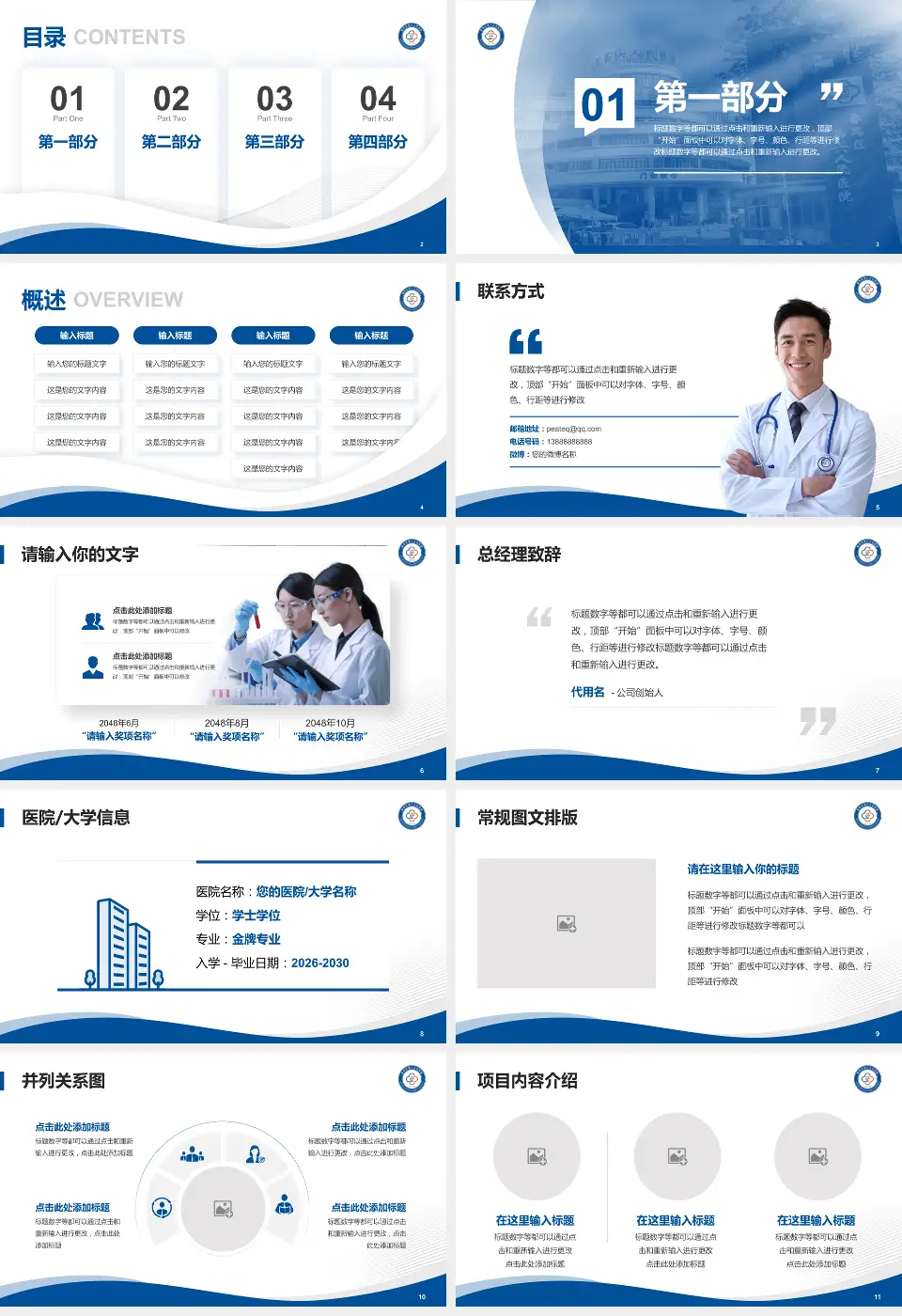 广州市番禺区第六人民医院会议与研讨会PPT模板16:9格式幻灯片预览图2