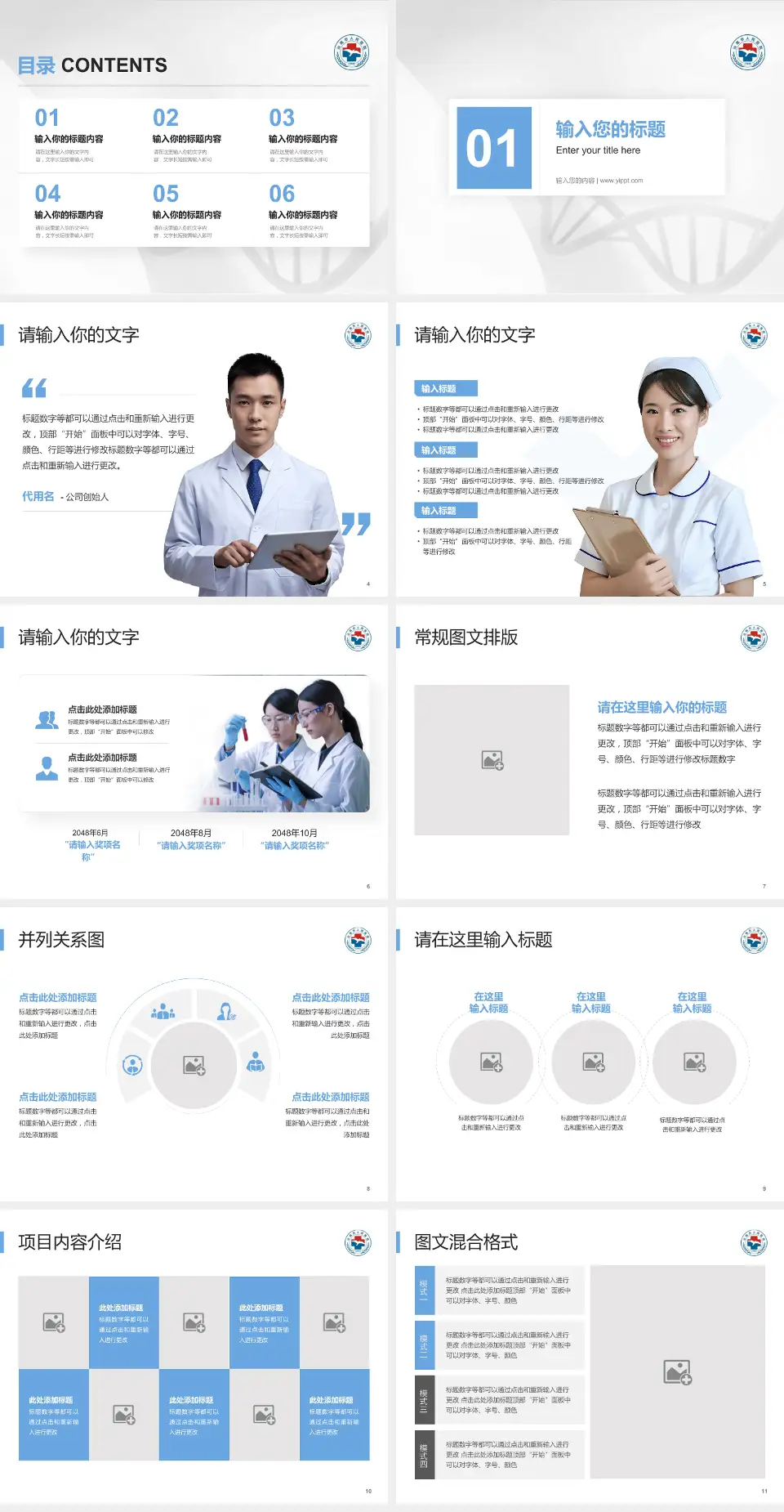 汕尾市人民医院科研成果展示PPT模板4:3格式幻灯片预览图2