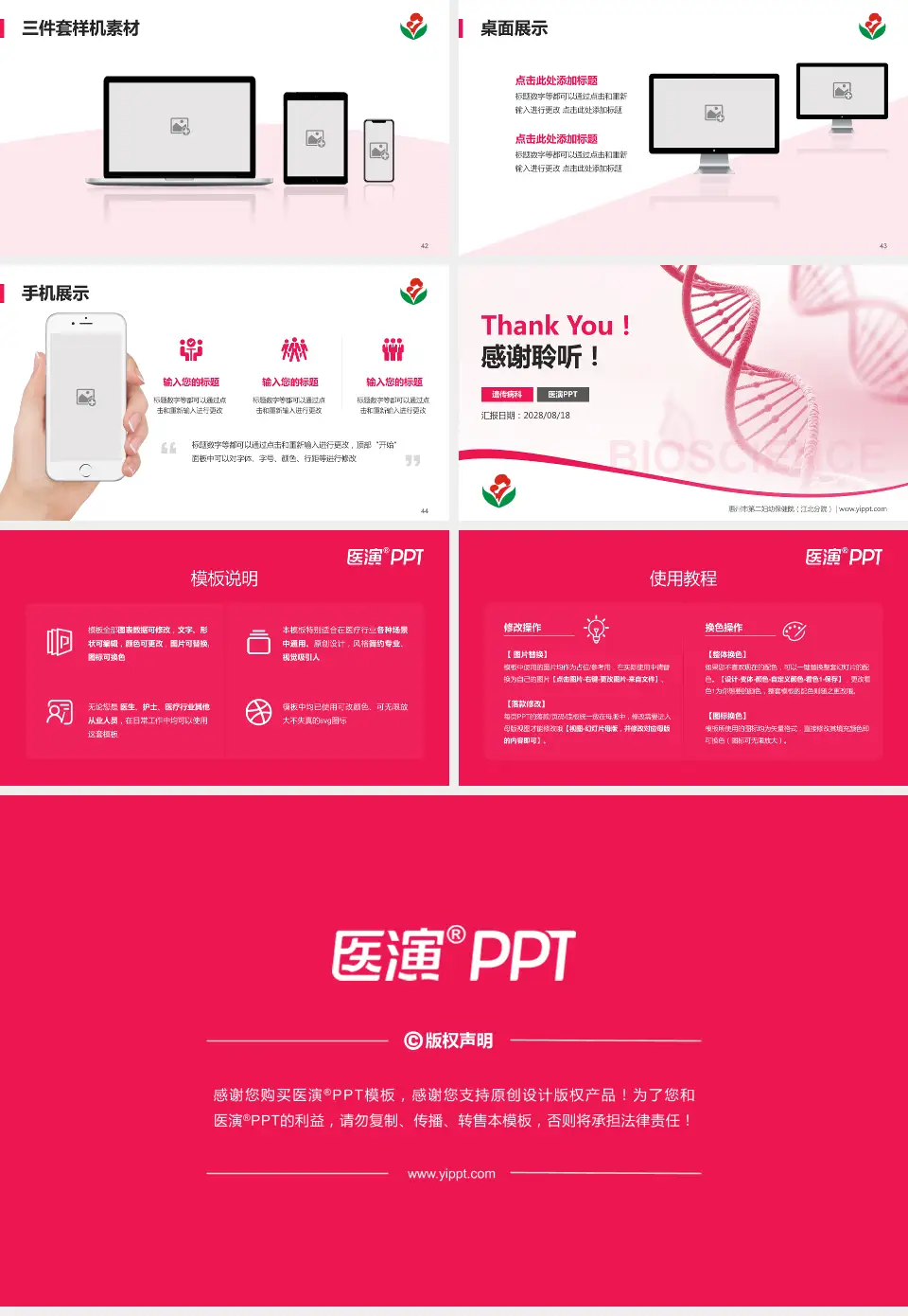 惠州市第二妇幼保健院（江北分院）项目申请与汇报PPT模板16:9格式幻灯片预览图6