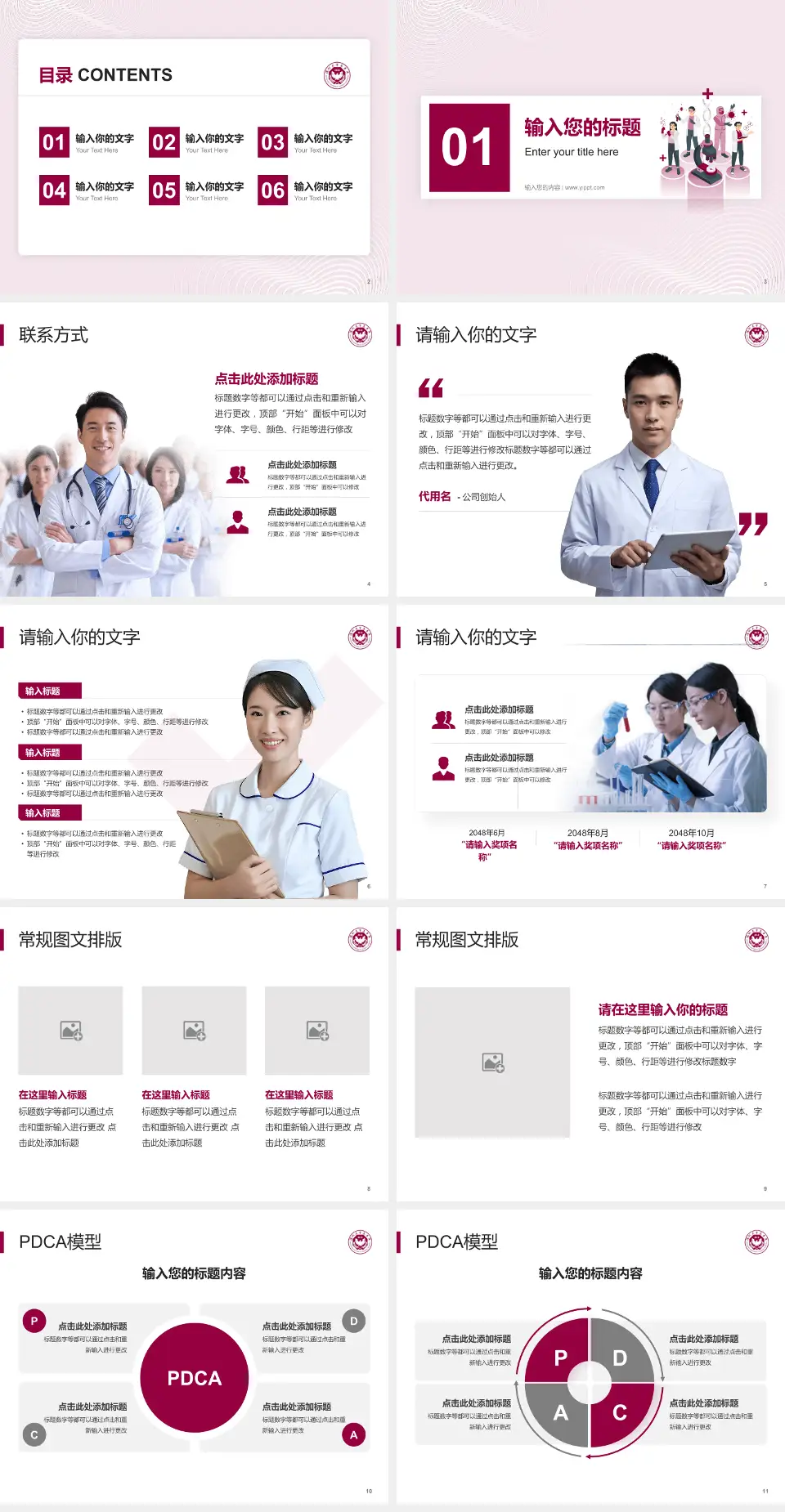 深圳大学总医院品管圈PDCA演示专用PPT模板4:3格式幻灯片预览图2