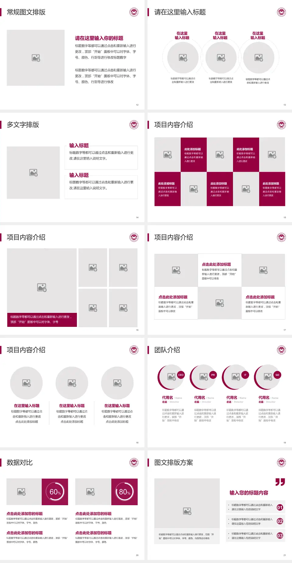 深圳大学总医院品管圈PDCA演示专用PPT模板4:3格式幻灯片预览图3