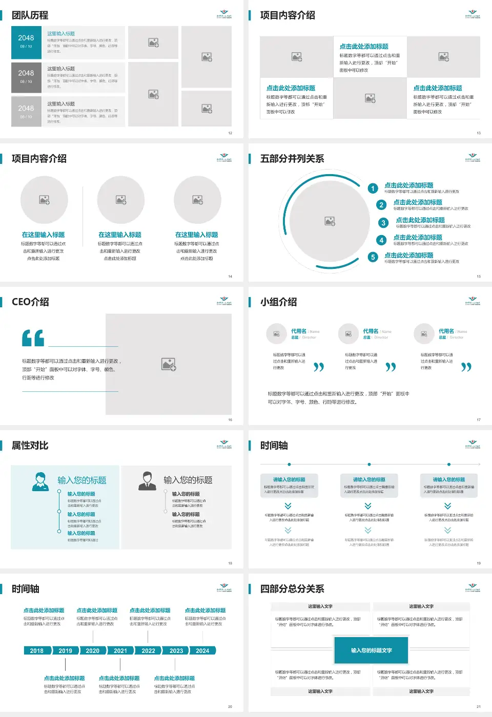 惠州市第一人民医院科研成果展示PPT模板16:9格式幻灯片预览图3