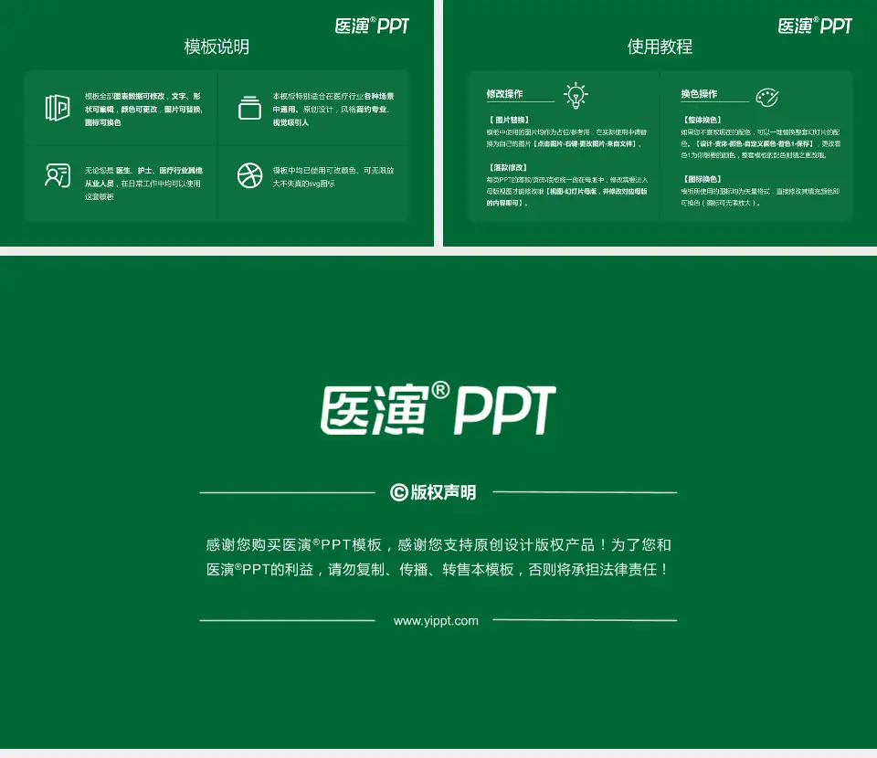 广州市第十二人民医院黄埔院区医院简介/日常通用PPT模板16:9格式幻灯片预览图8