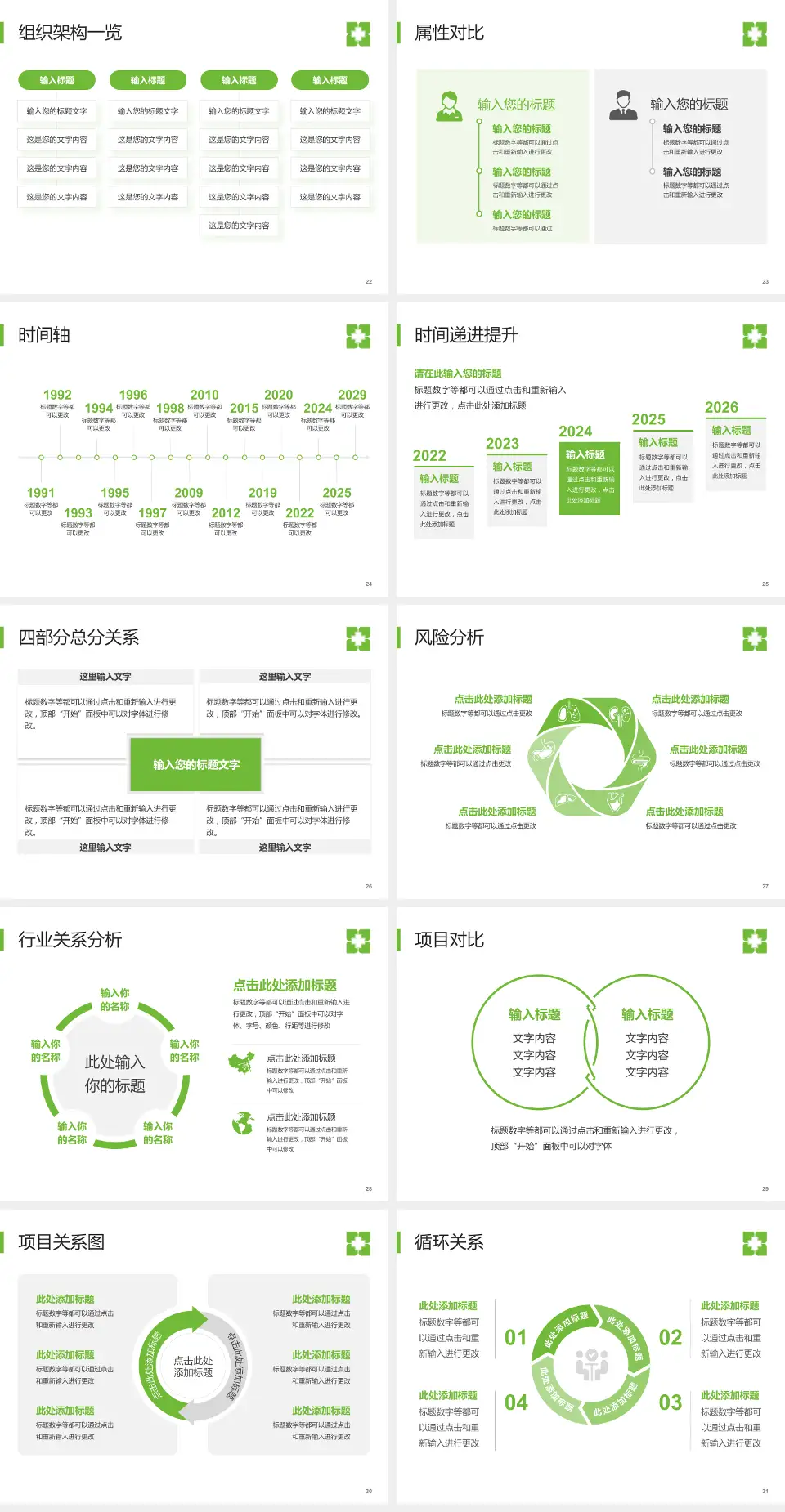 暨南大学附属暨华医院医疗行业比赛专用PPT模板4:3格式幻灯片预览图4