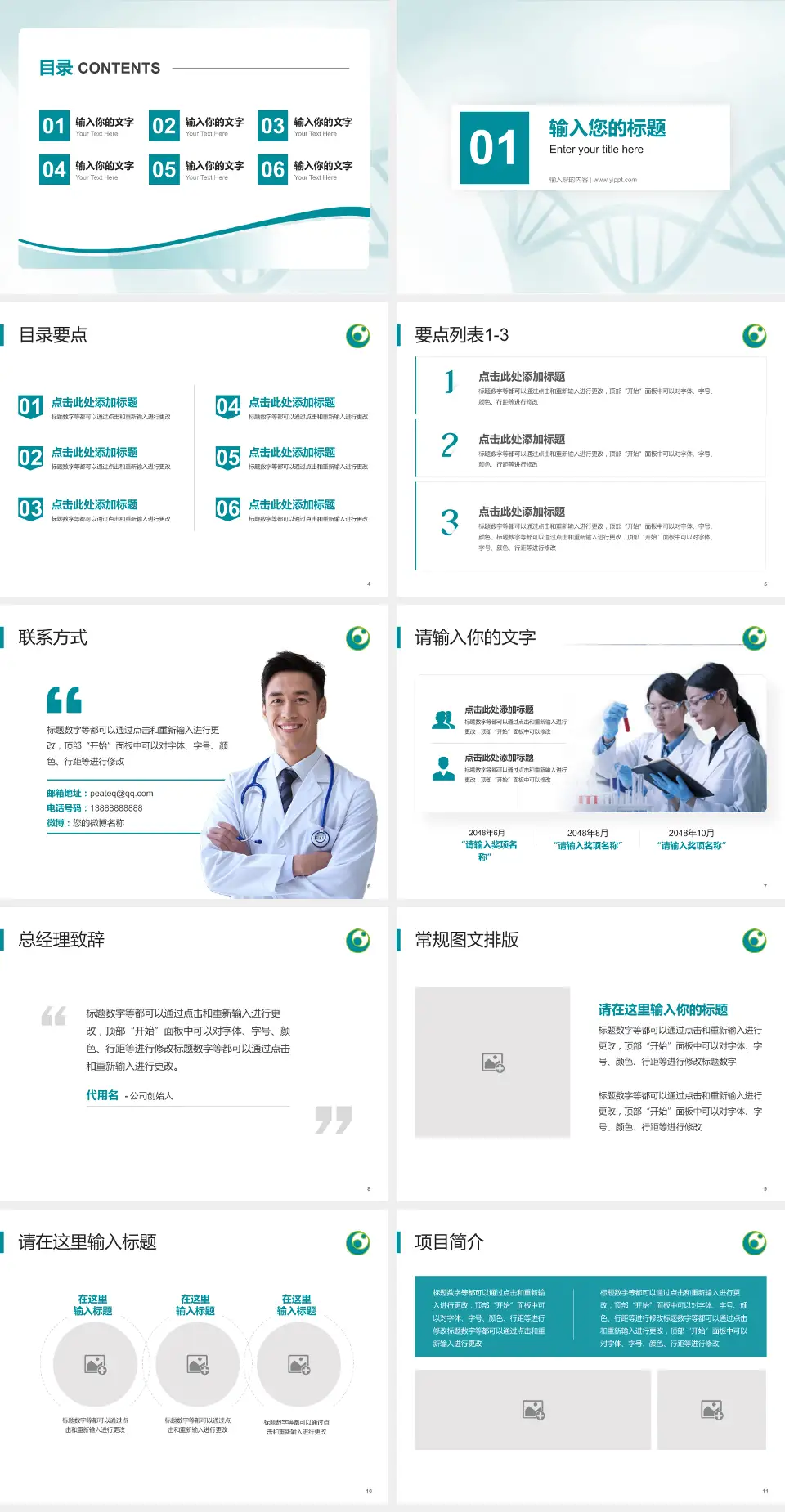 广州市花都区妇幼保健院项目申请与汇报PPT模板4:3格式幻灯片预览图2