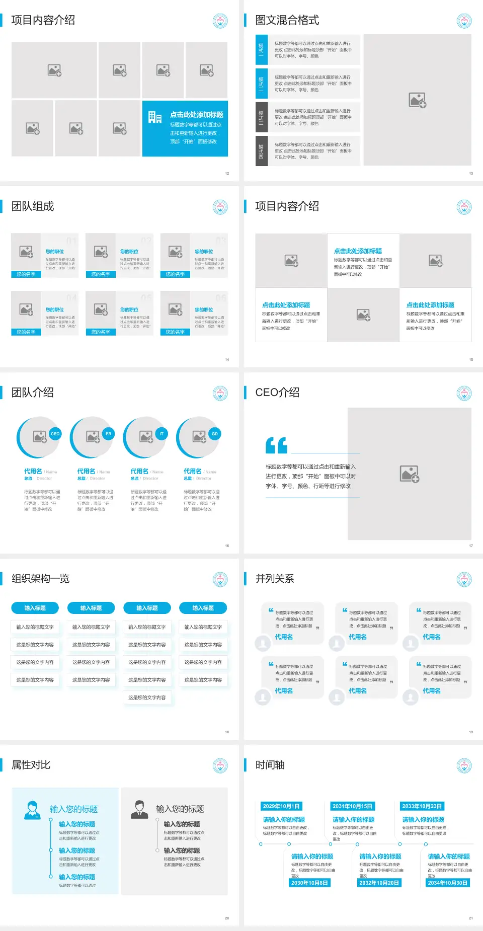 深圳市南山区妇幼保健院患者教育与指导PPT模板4:3格式幻灯片预览图3