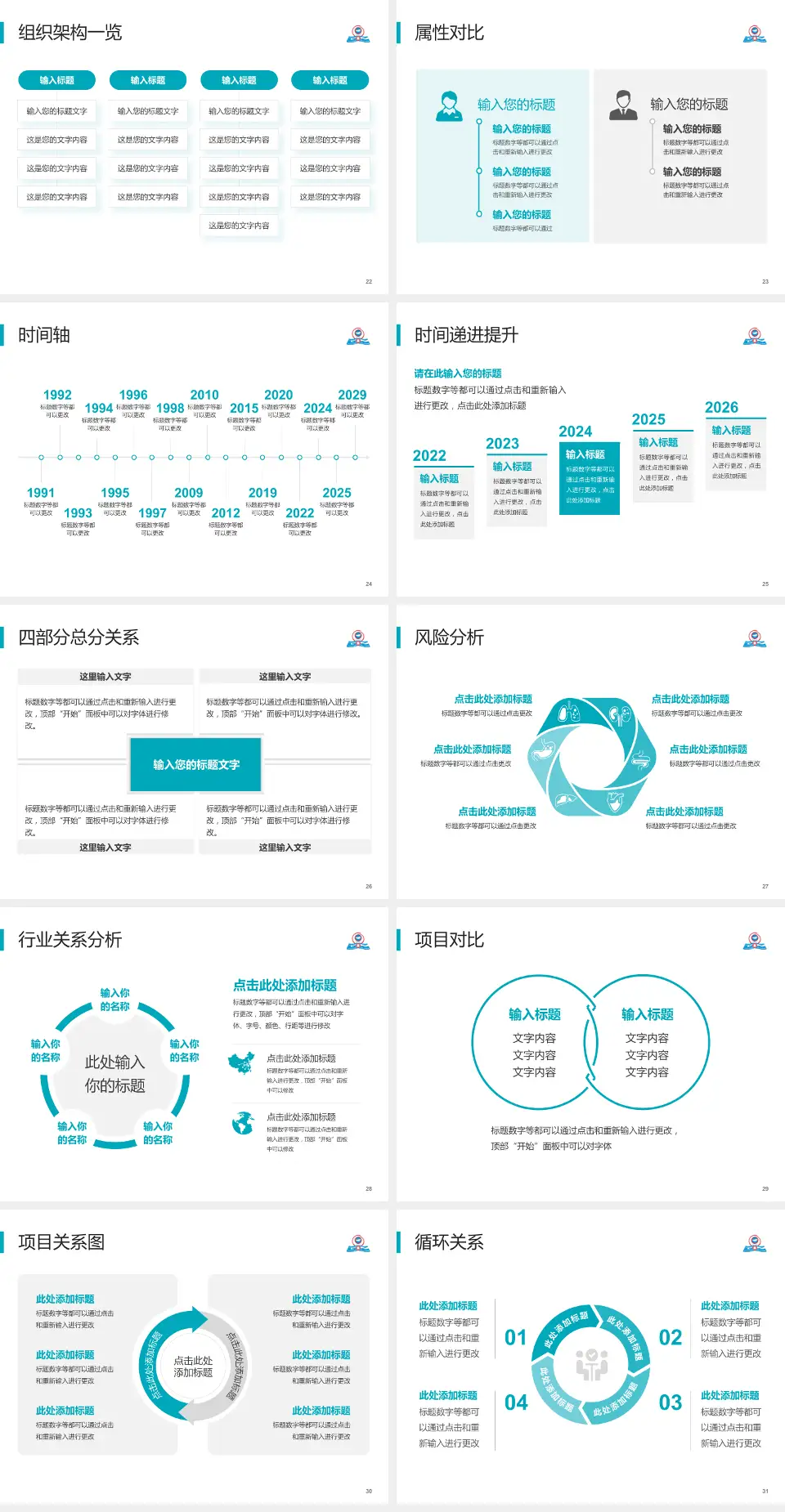 广州市白云区第二人民医院医疗行业比赛专用PPT模板4:3格式幻灯片预览图4
