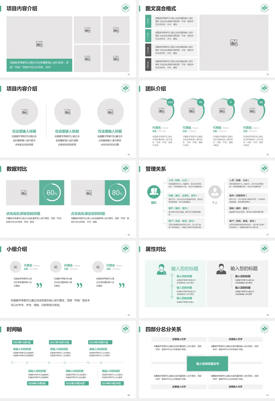 广州市花都区第二人民医院科室介绍与推广PPT模板16:9格式幻灯片预览图3