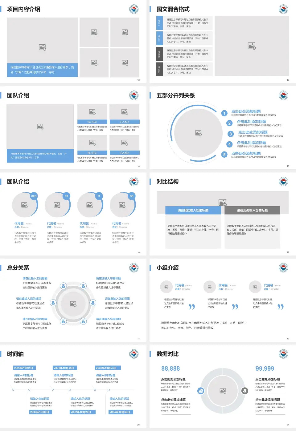 汕尾市人民医院医疗知识普及PPT模板16:9格式幻灯片预览图3
