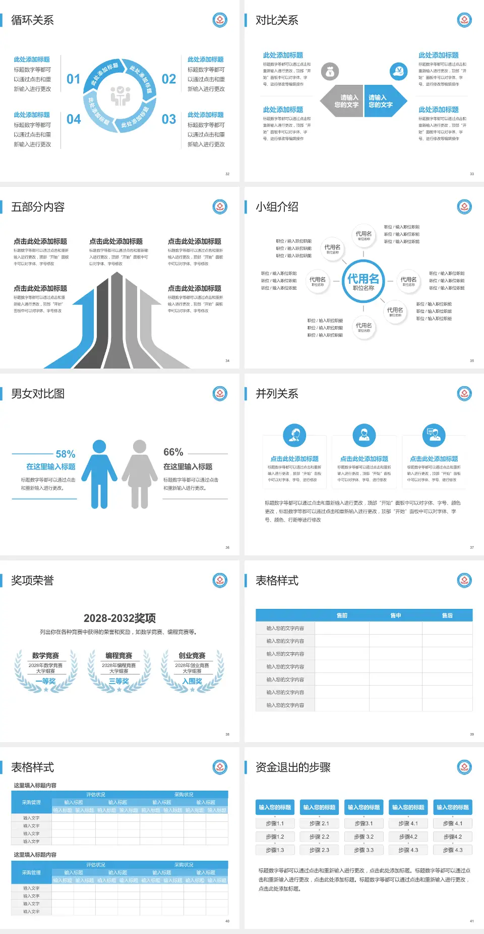 广州市番禺区新造医院医院简介/日常通用PPT模板4:3格式幻灯片预览图5